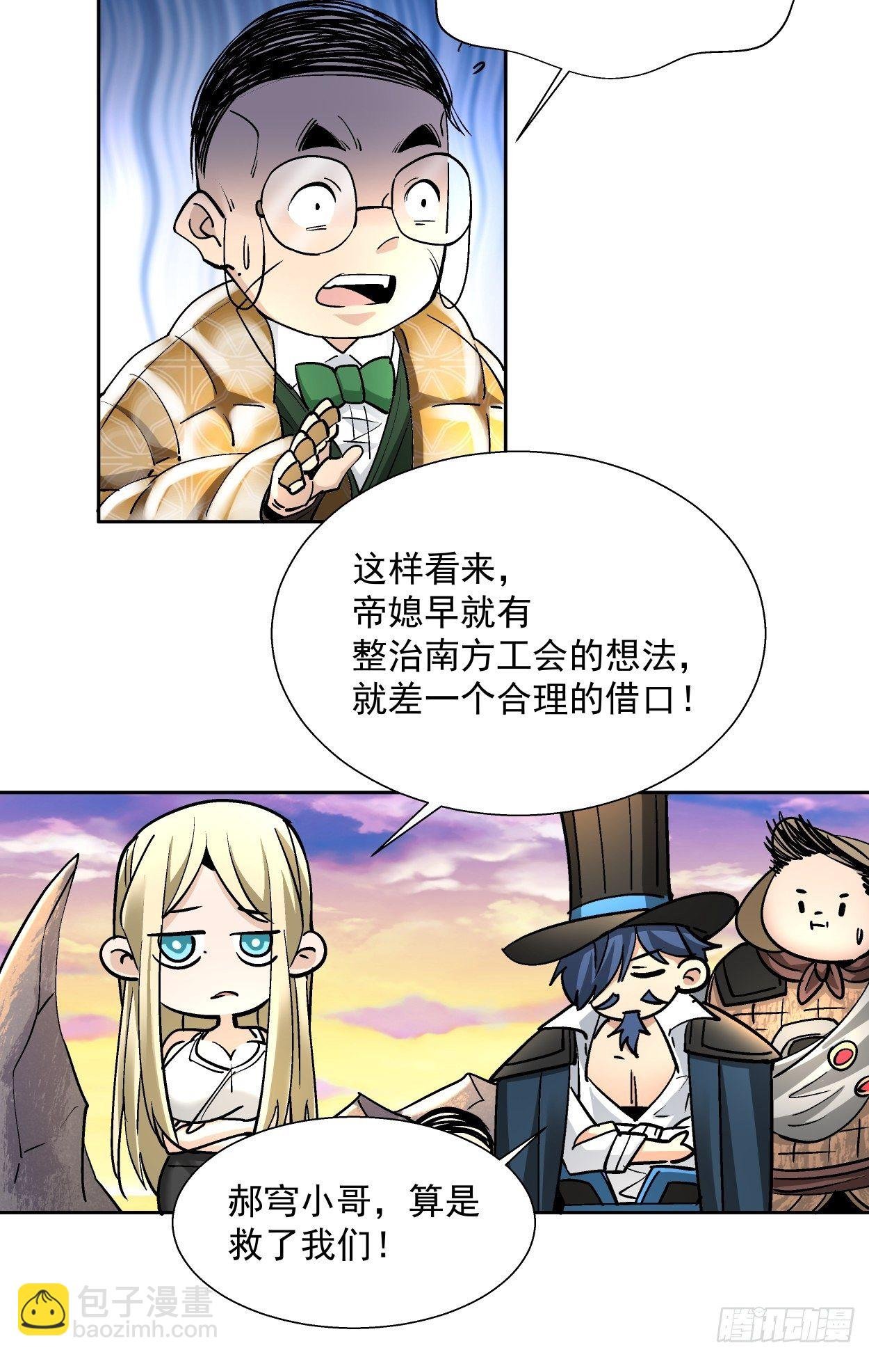 第三十五回 不堪一击