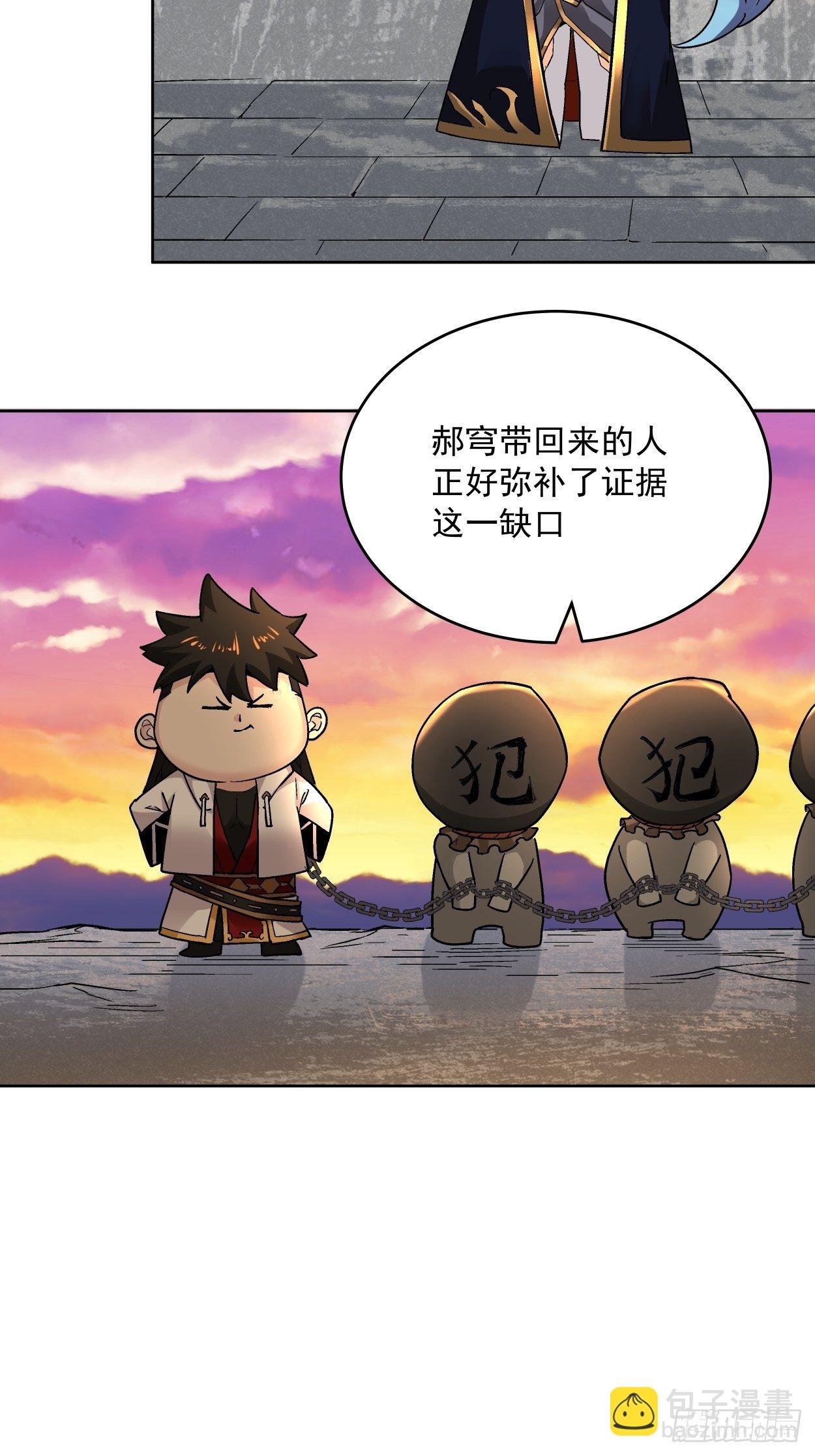 第三十五回 不堪一击