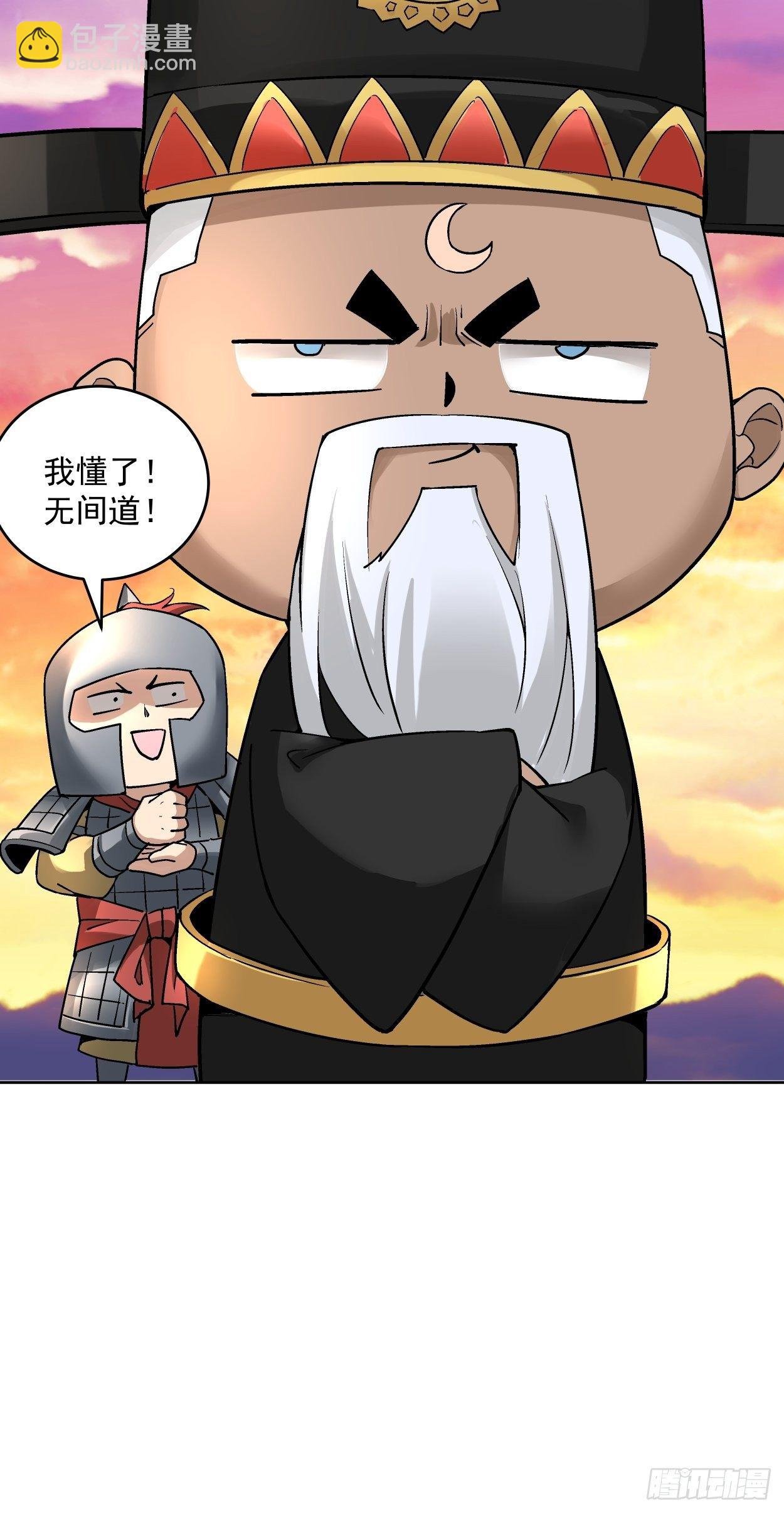 第三十五回 不堪一击