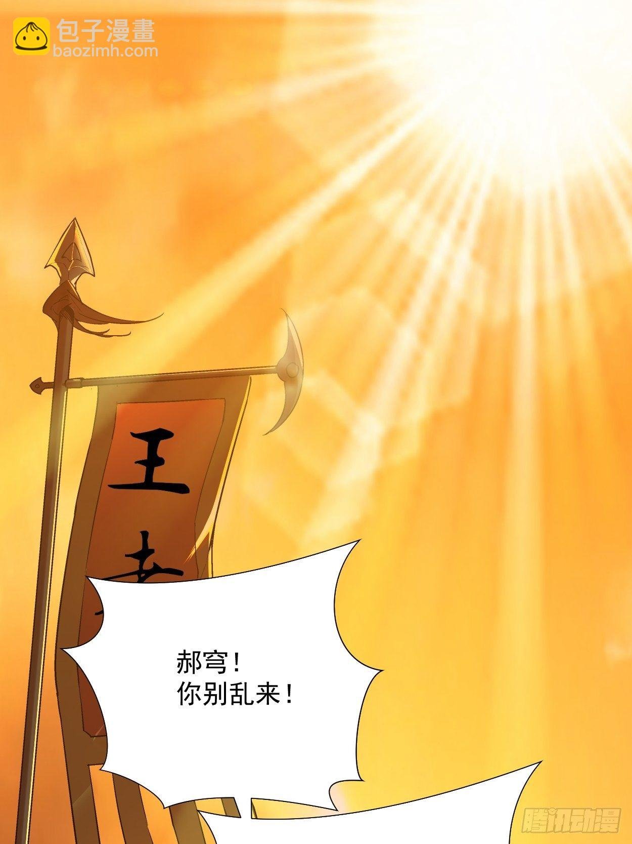 第三十七回 白皇！