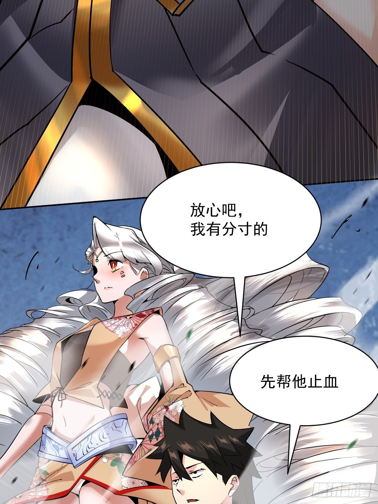 第三十七回 白皇！