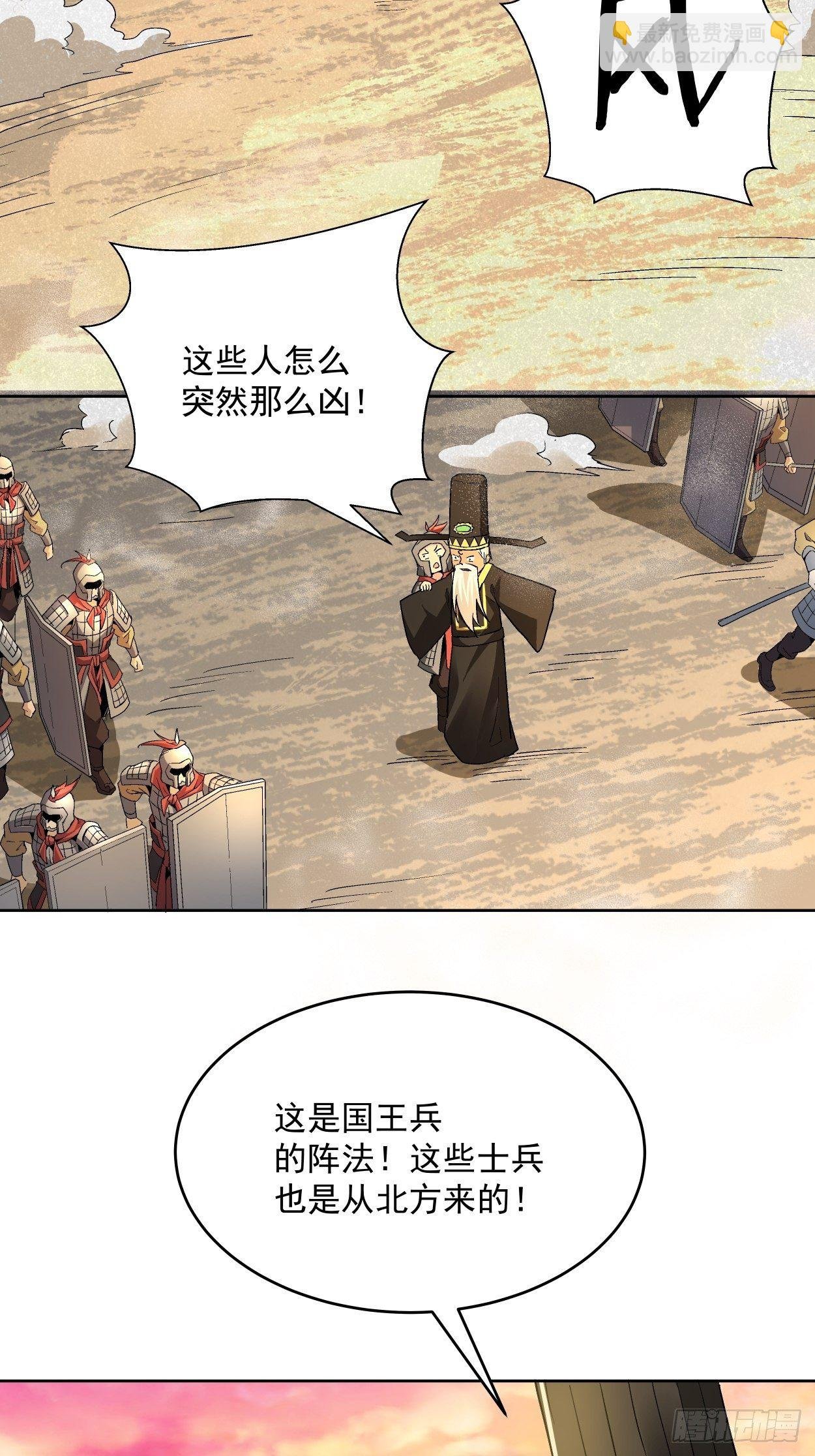 第三十七回 白皇！