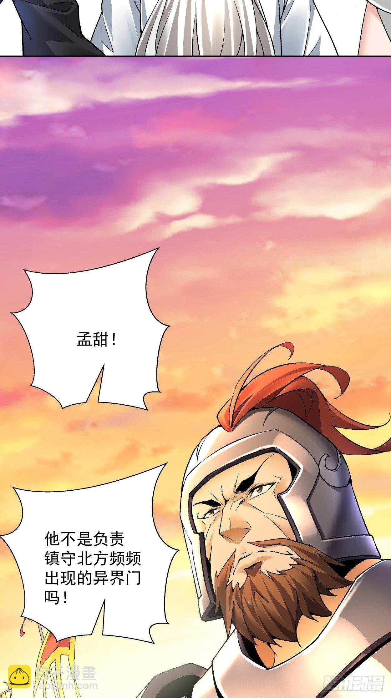 第三十七回 白皇！