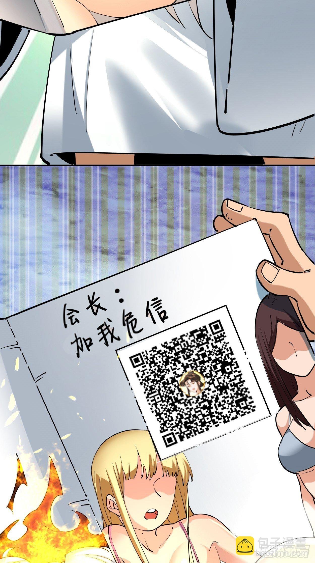 第三十七回 白皇！