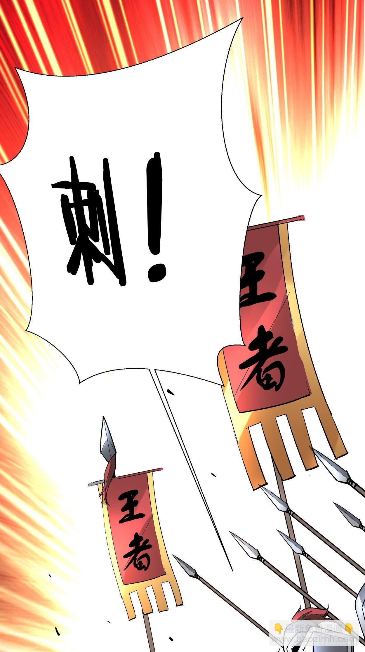 第三十七回 白皇！