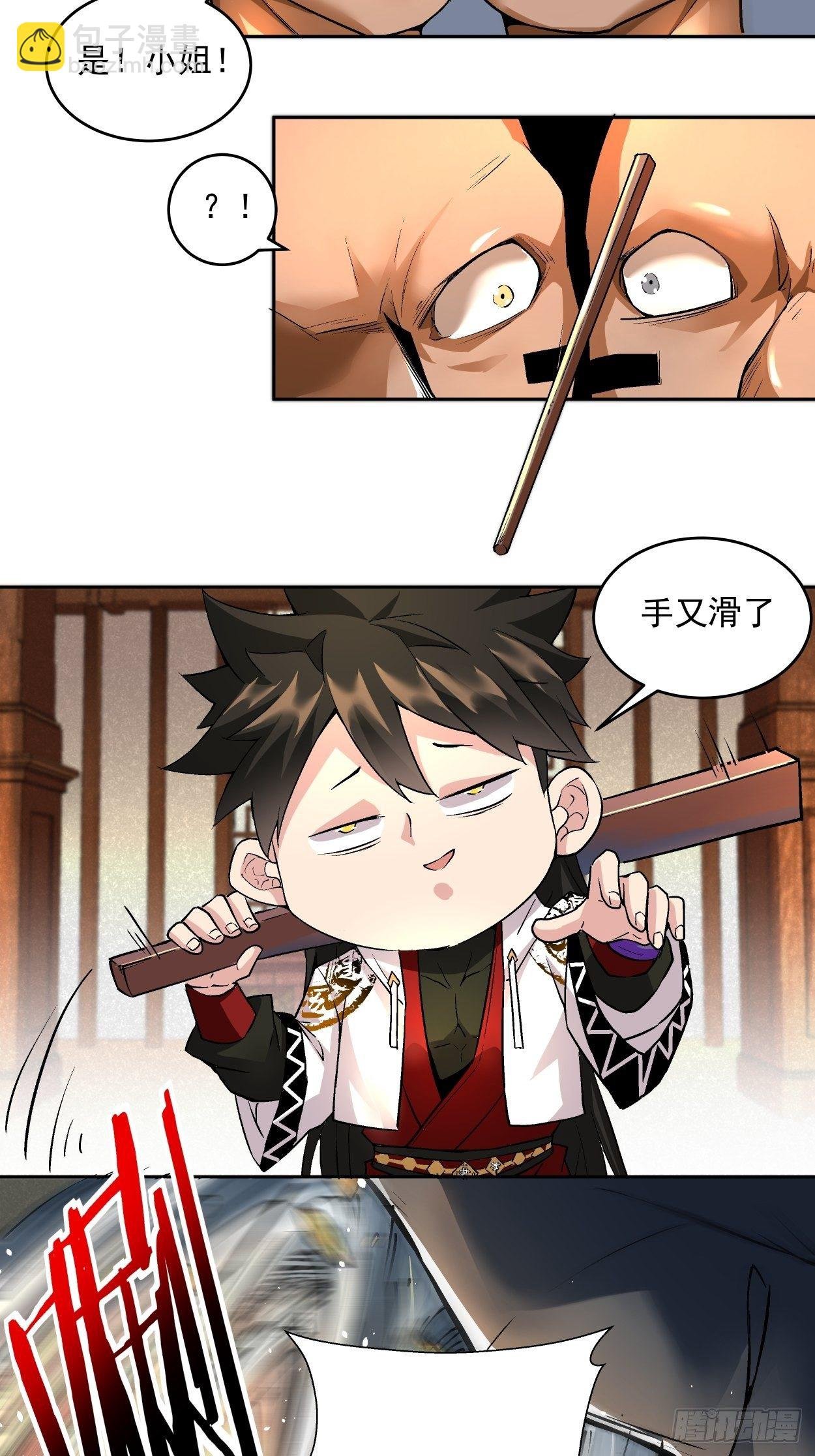 第三回 来抢我吧
