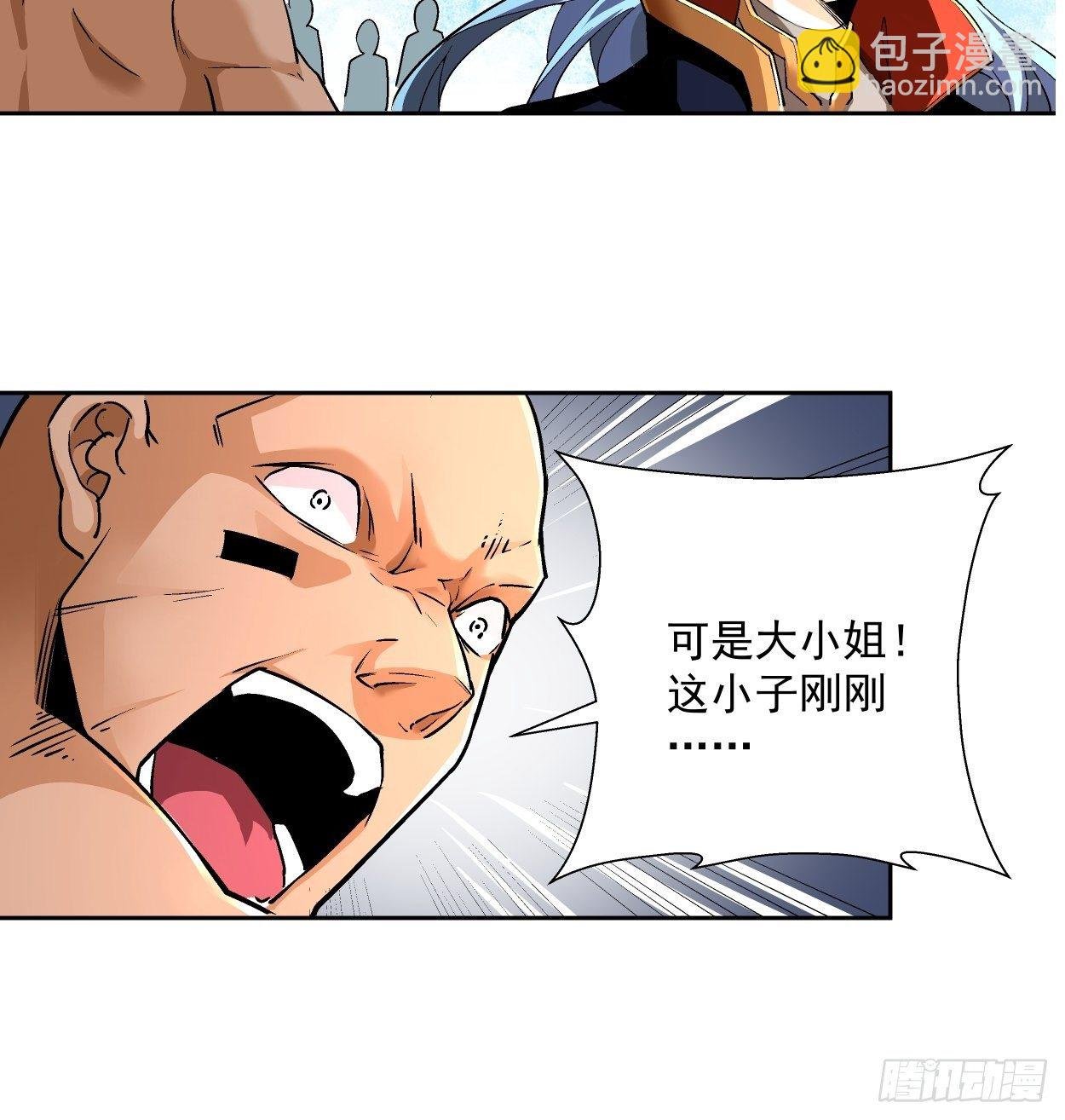 第三回 来抢我吧