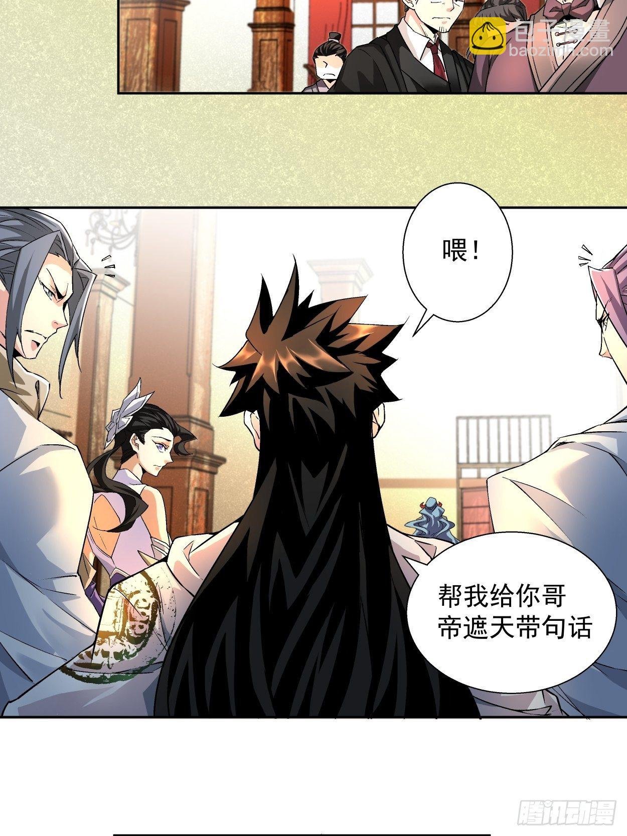 第三回 来抢我吧