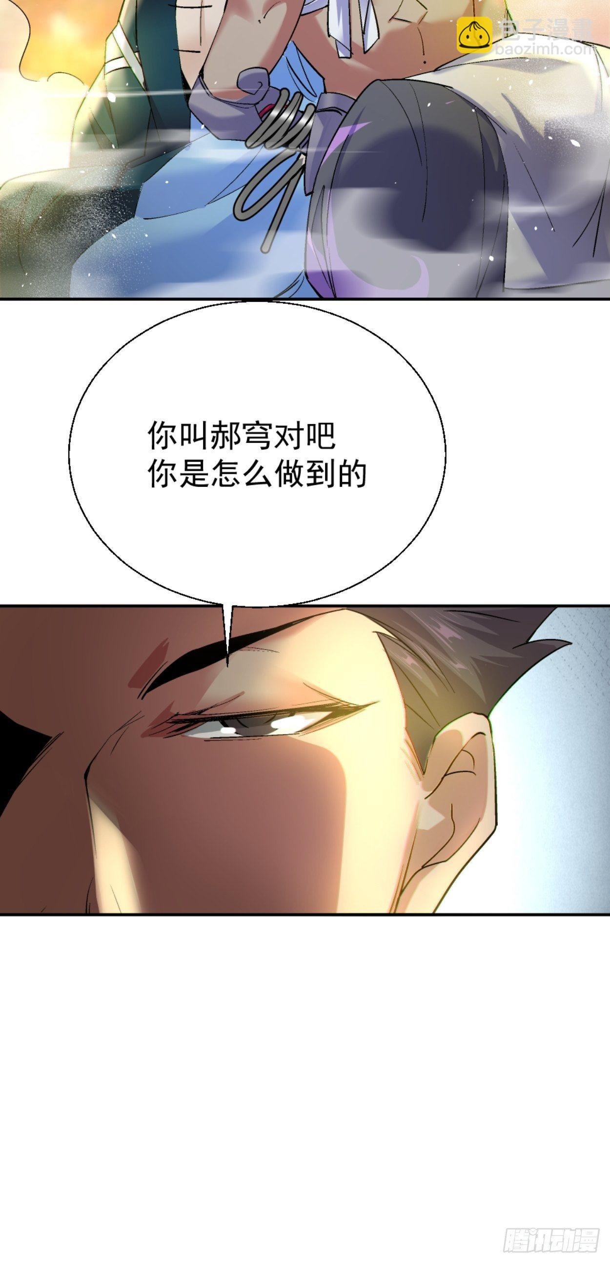 第三十八回 面具下的面孔