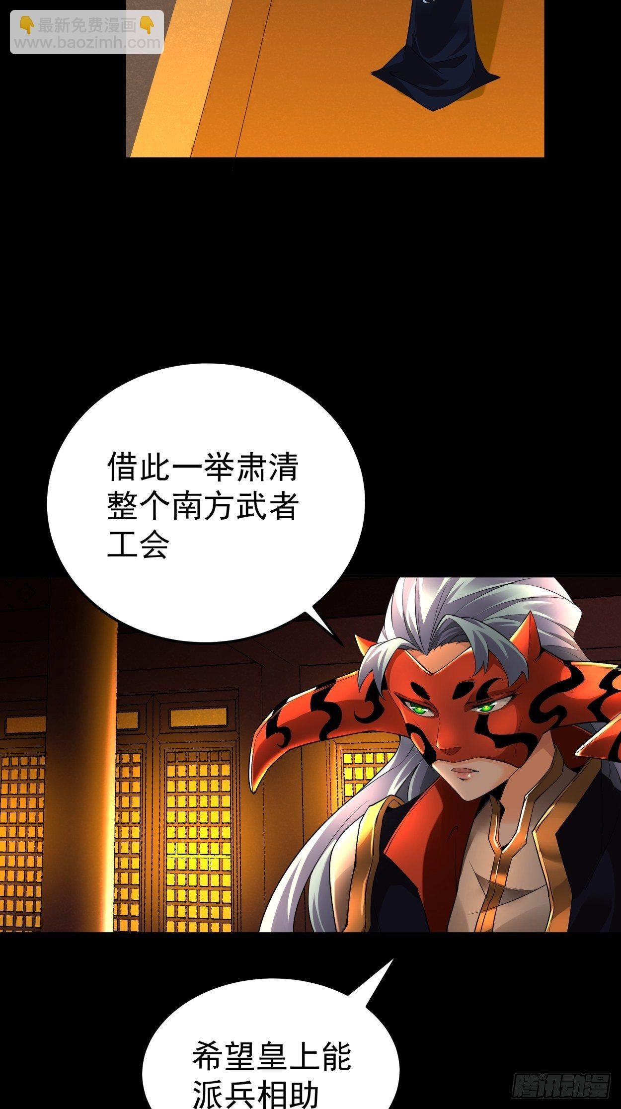 第三十八回 面具下的面孔