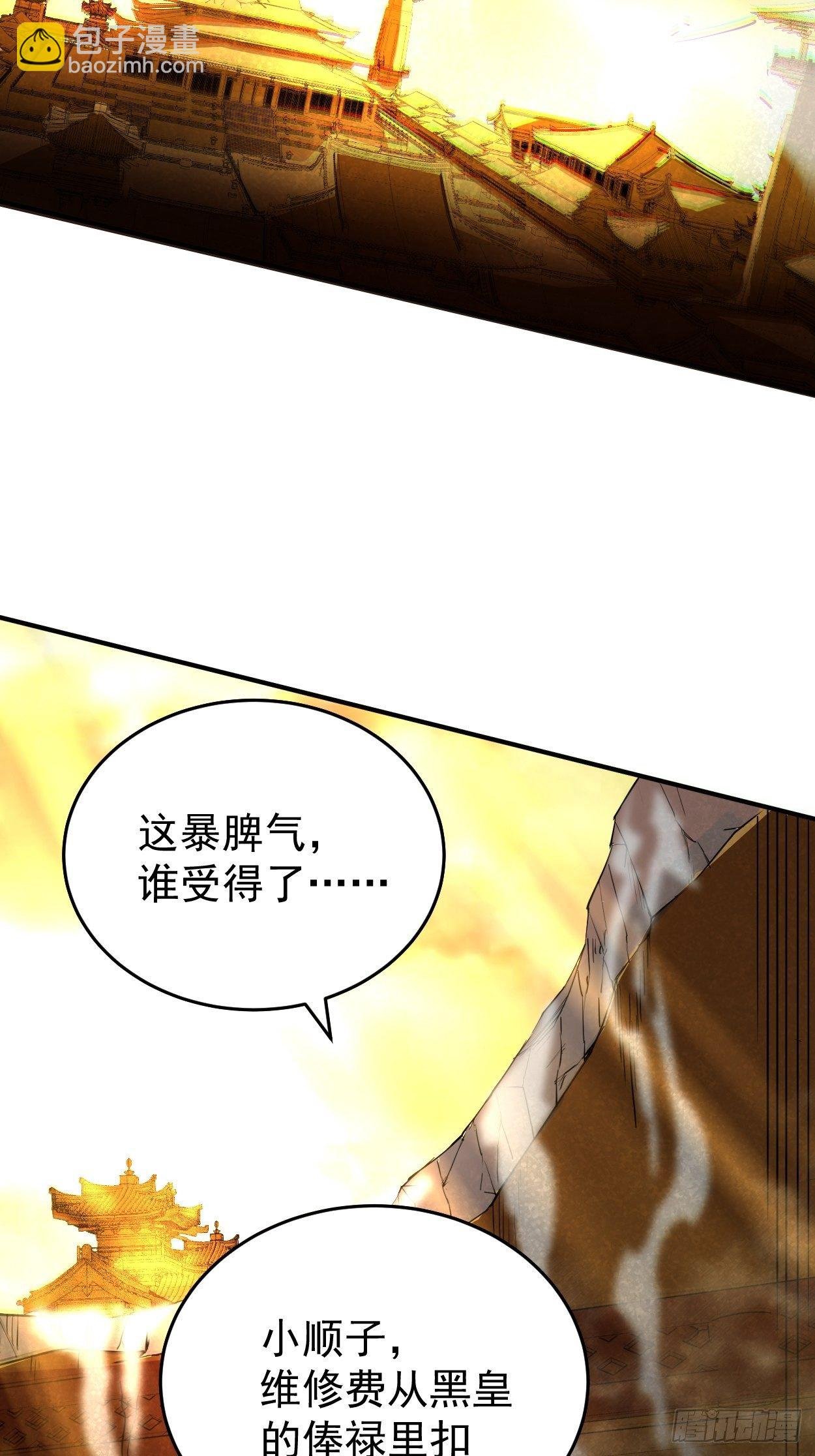 第三十九回 烧给你