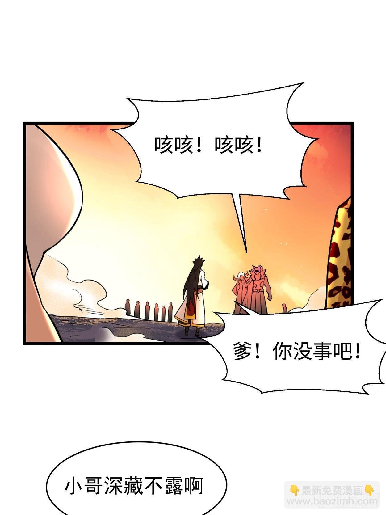 第四十回 秘法