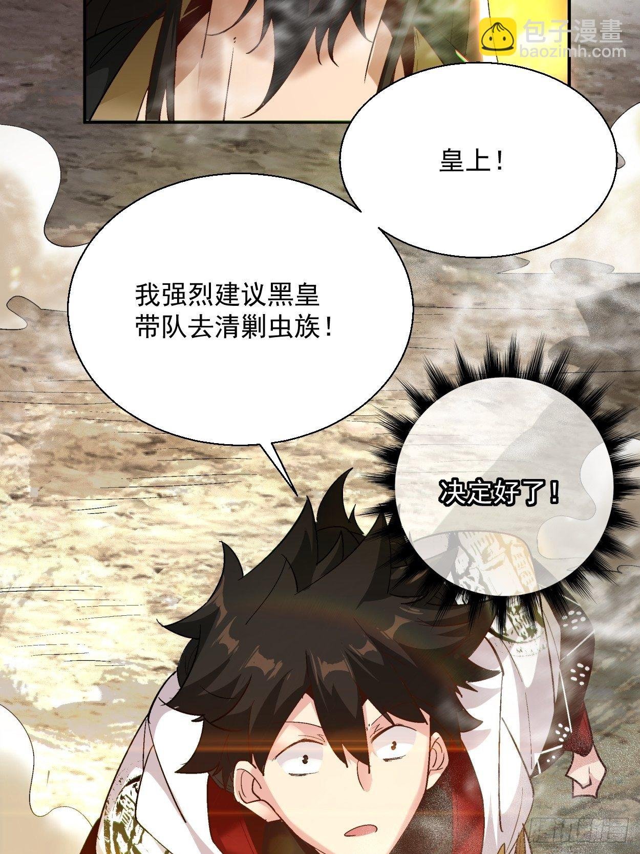 第四十一回 战前准备（一）