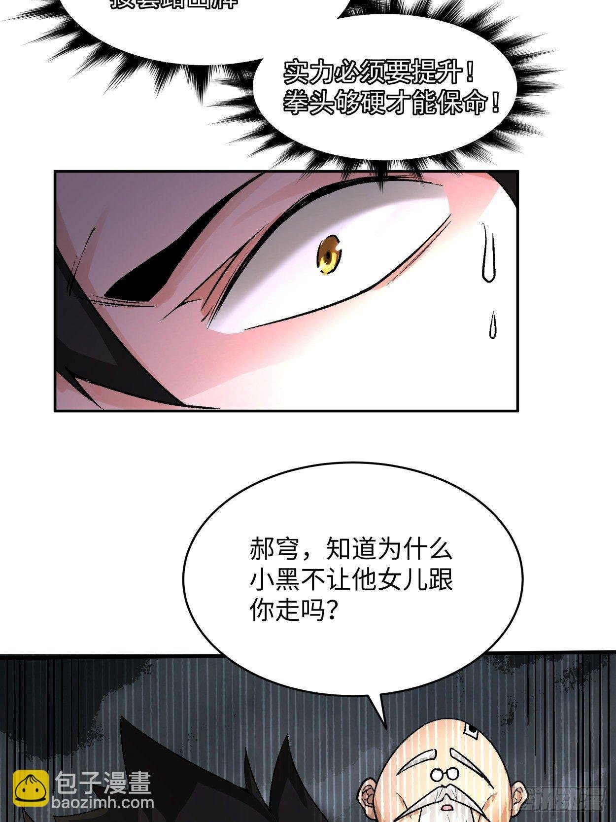 第四十二回 战前准备（二）
