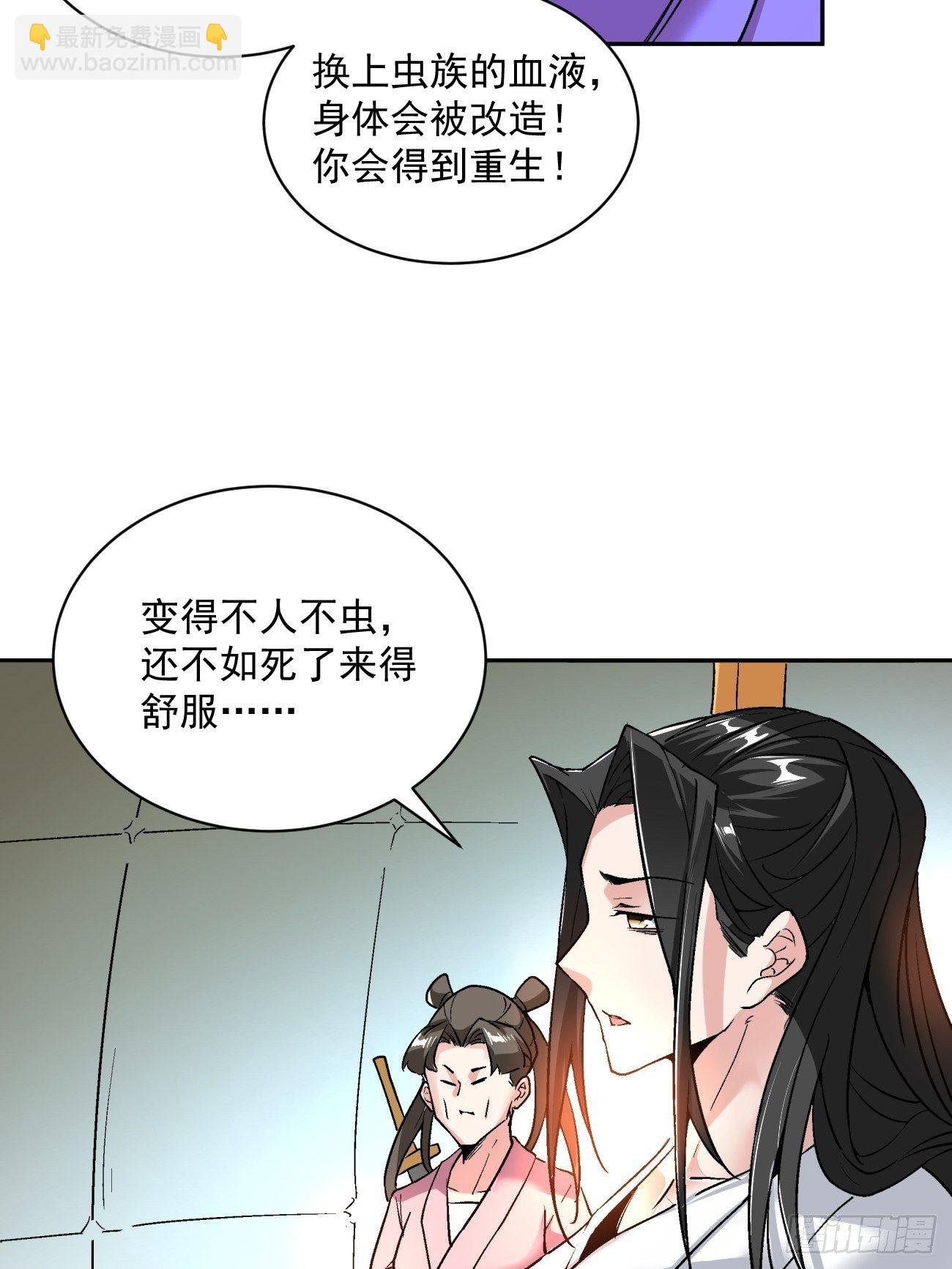 第四十三回 战前准备（三）