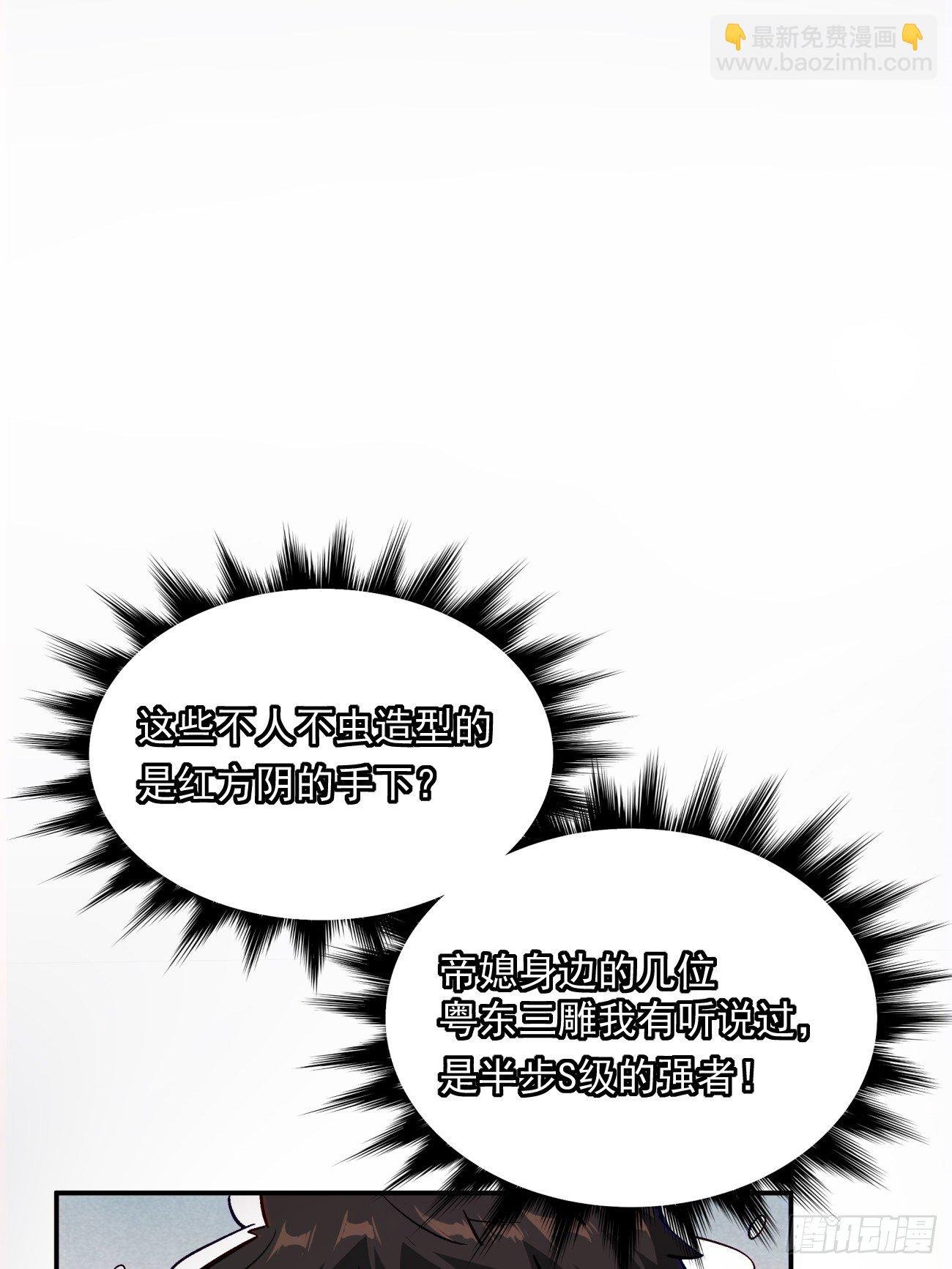 第四十四回 战前准备（四）