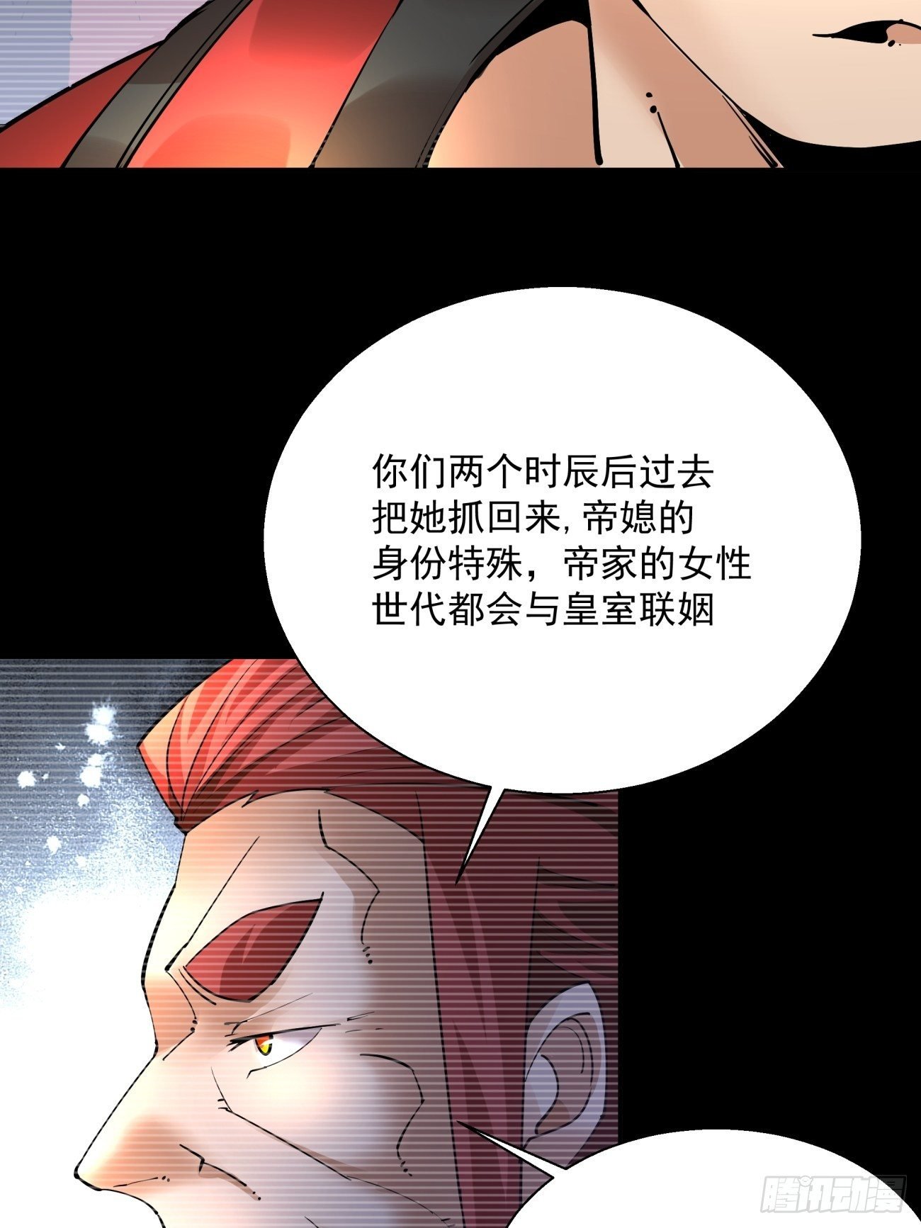 第四十七回 撤离
