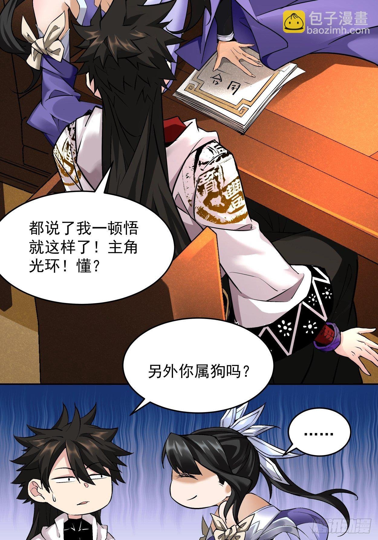 第四回 一拳超神