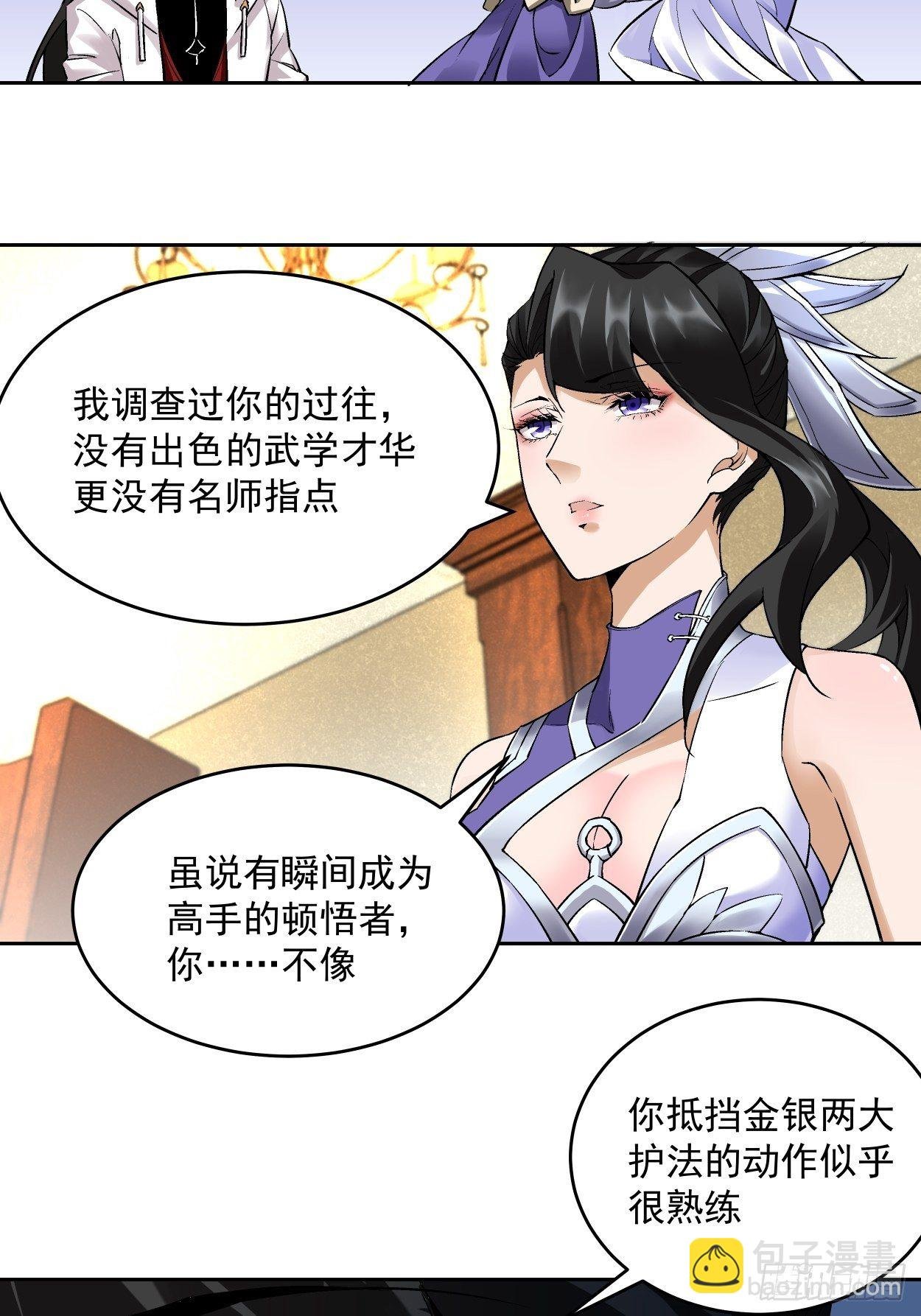 第四回 一拳超神