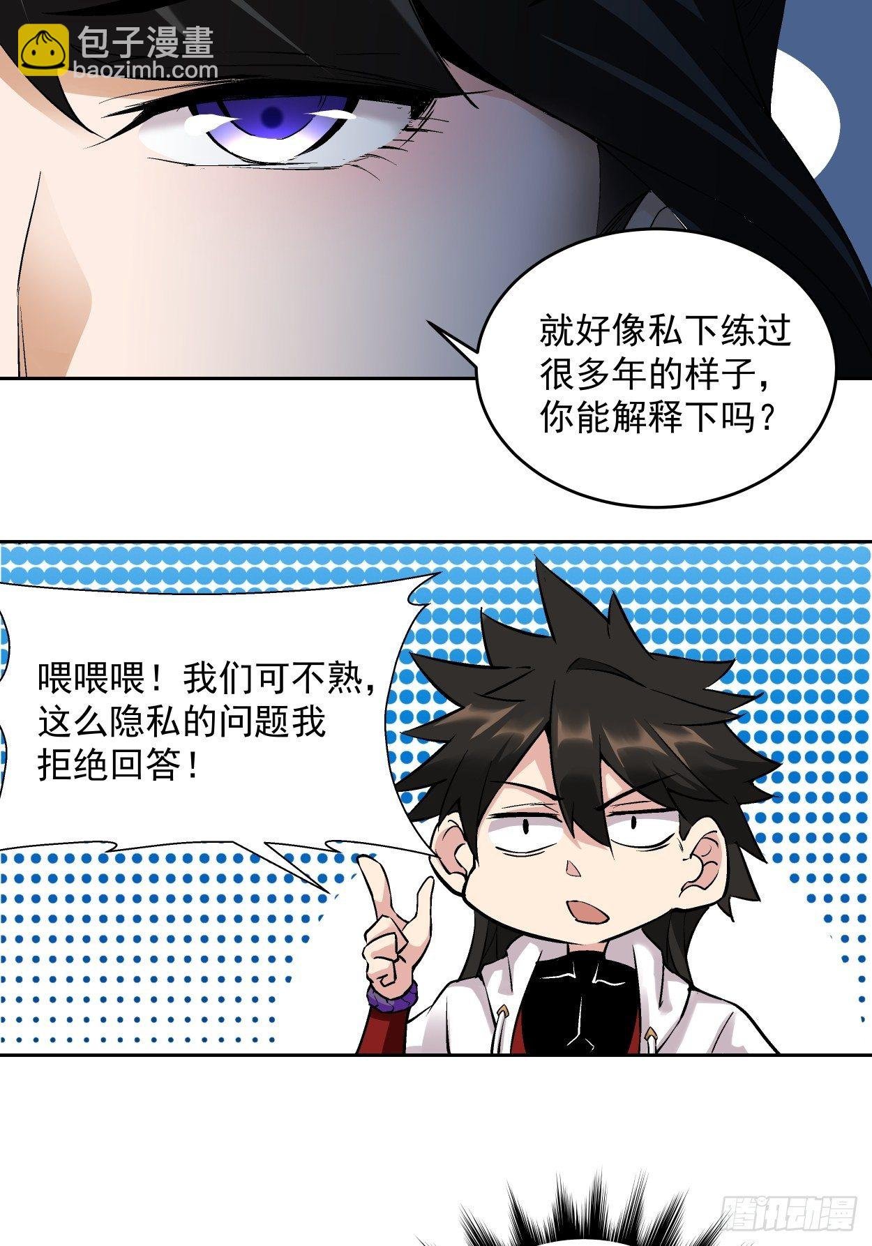 第四回 一拳超神