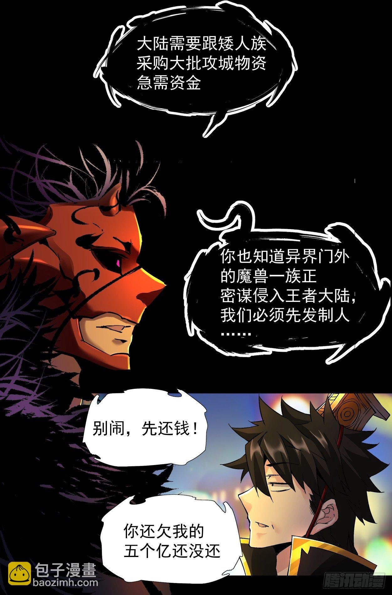 第四回 一拳超神