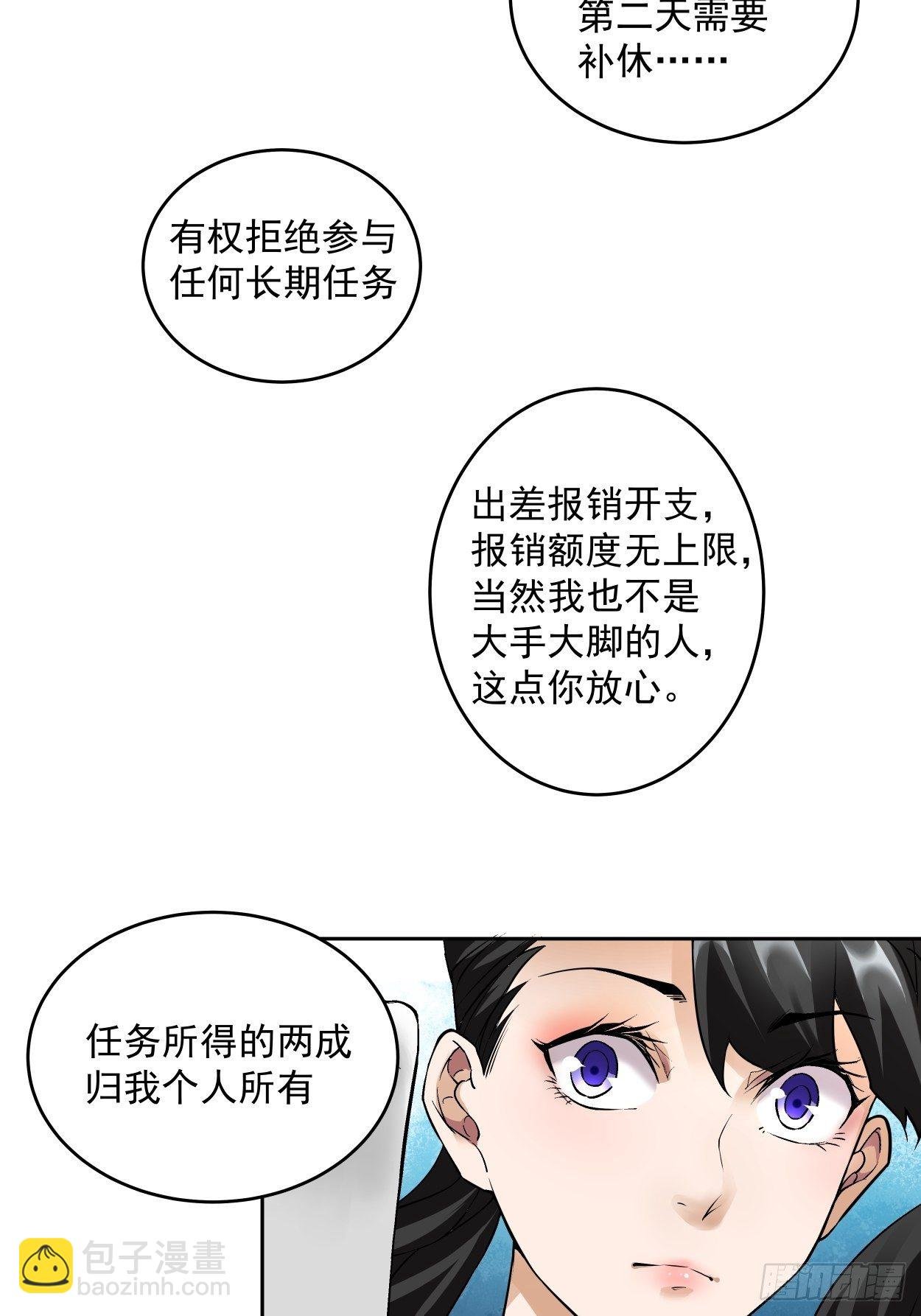 第四回 一拳超神