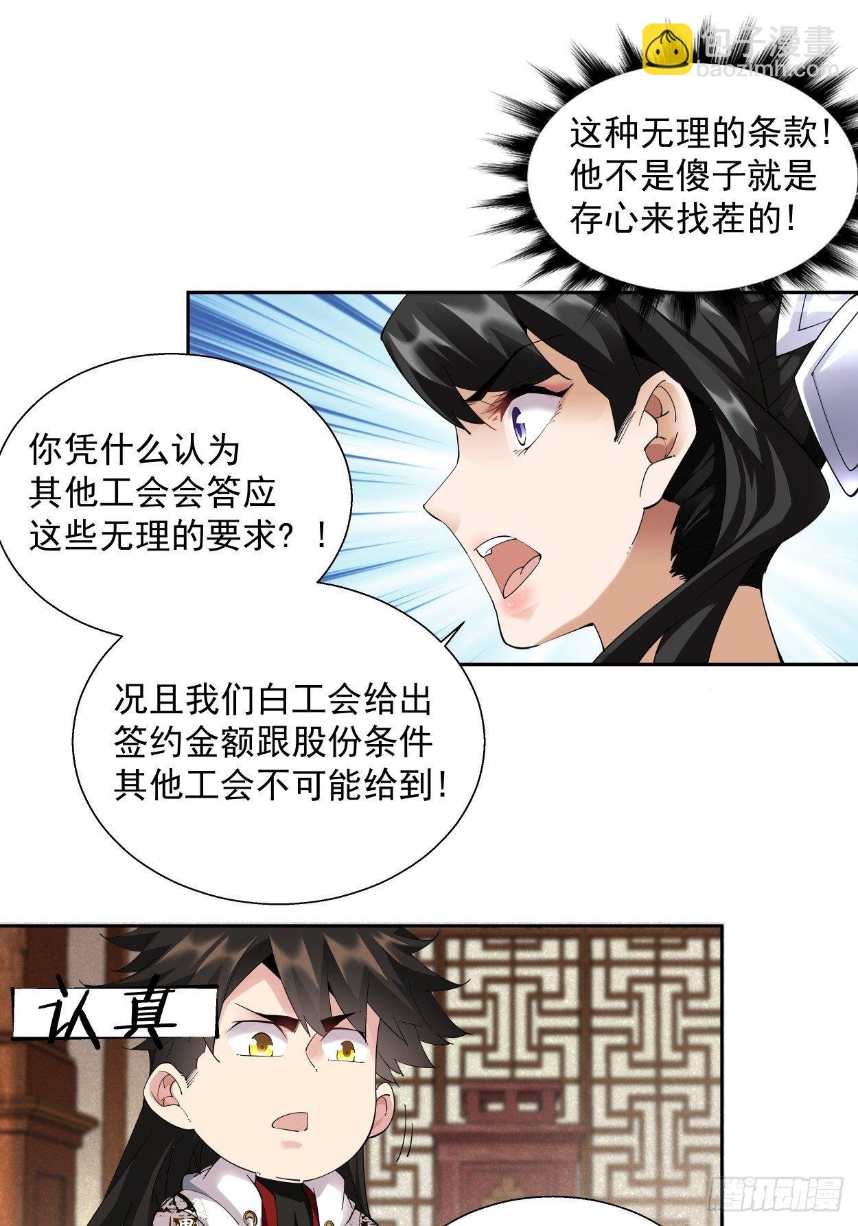 第四回 一拳超神
