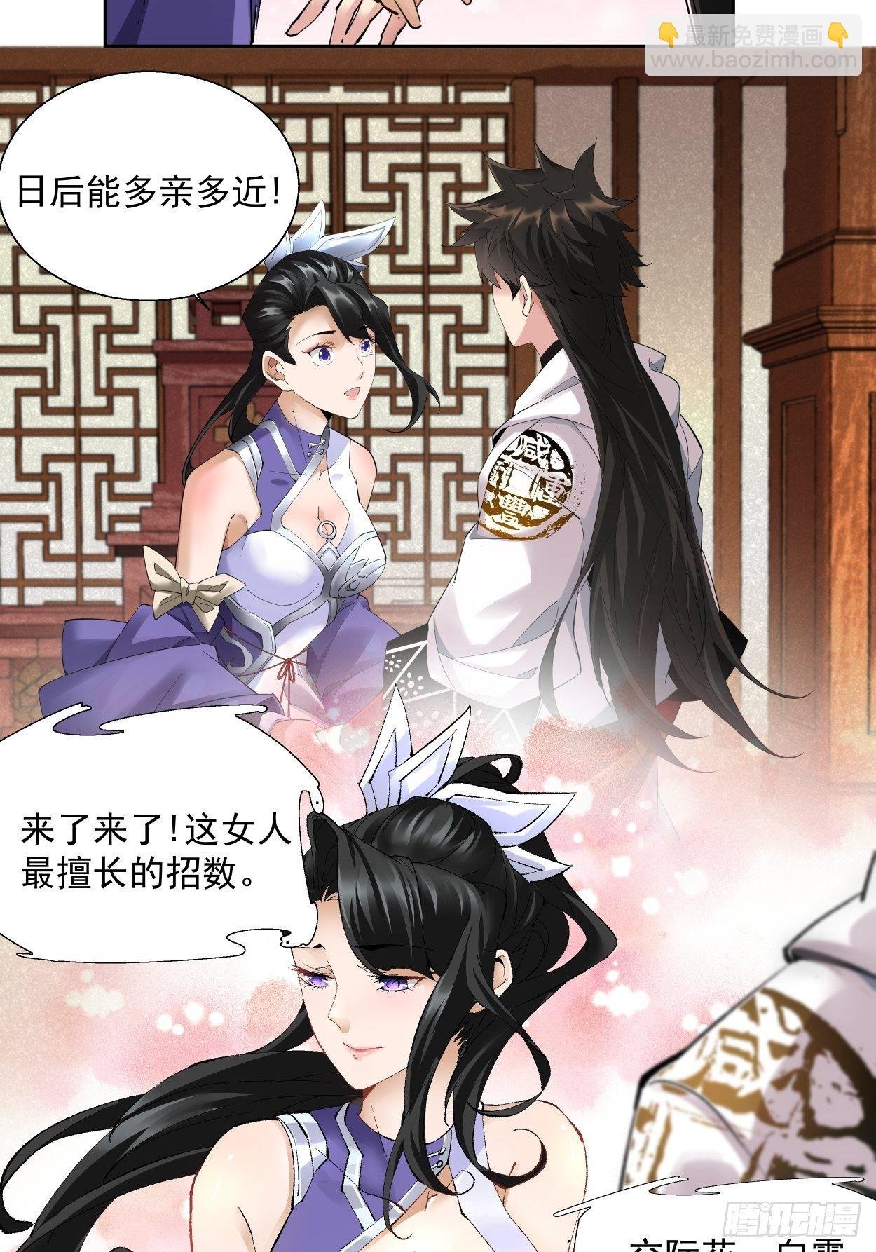 第四回 一拳超神