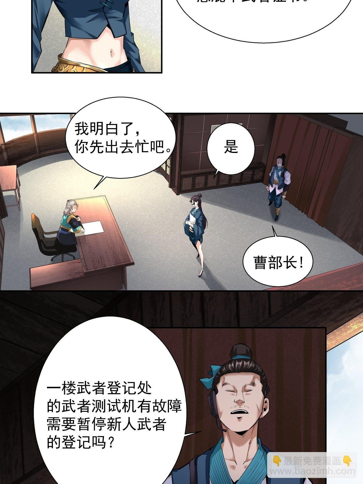 第四回 一拳超神