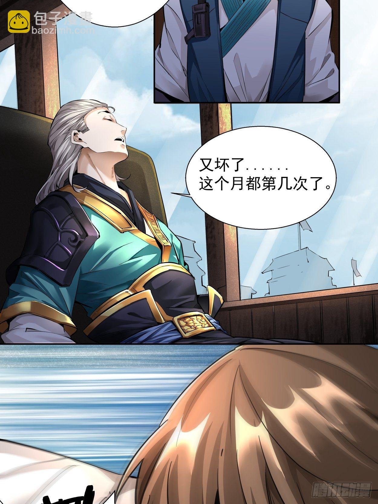 第四回 一拳超神