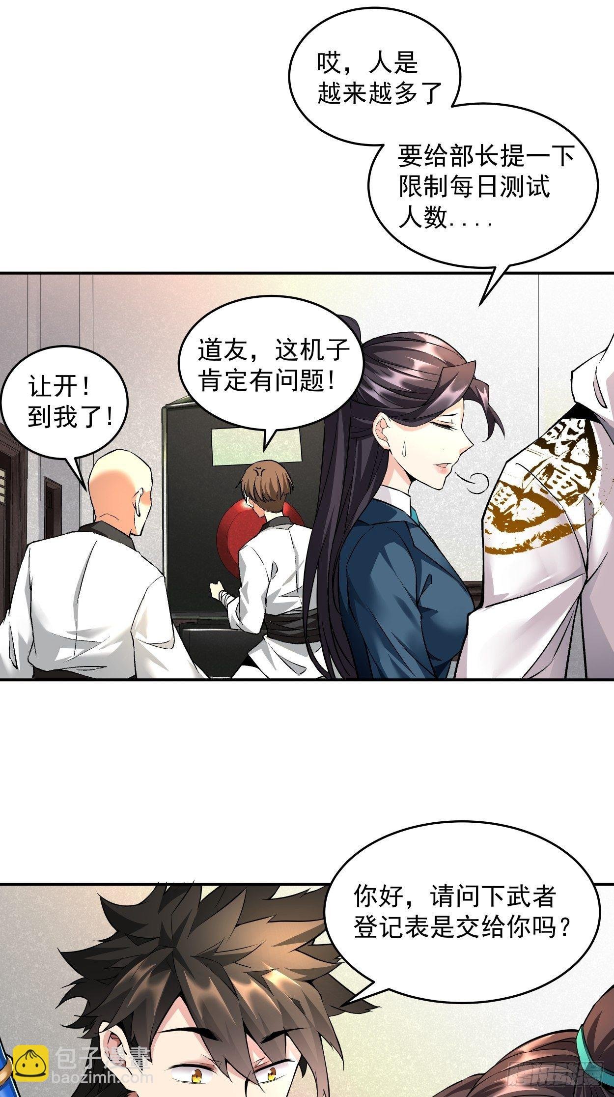 第四回 一拳超神