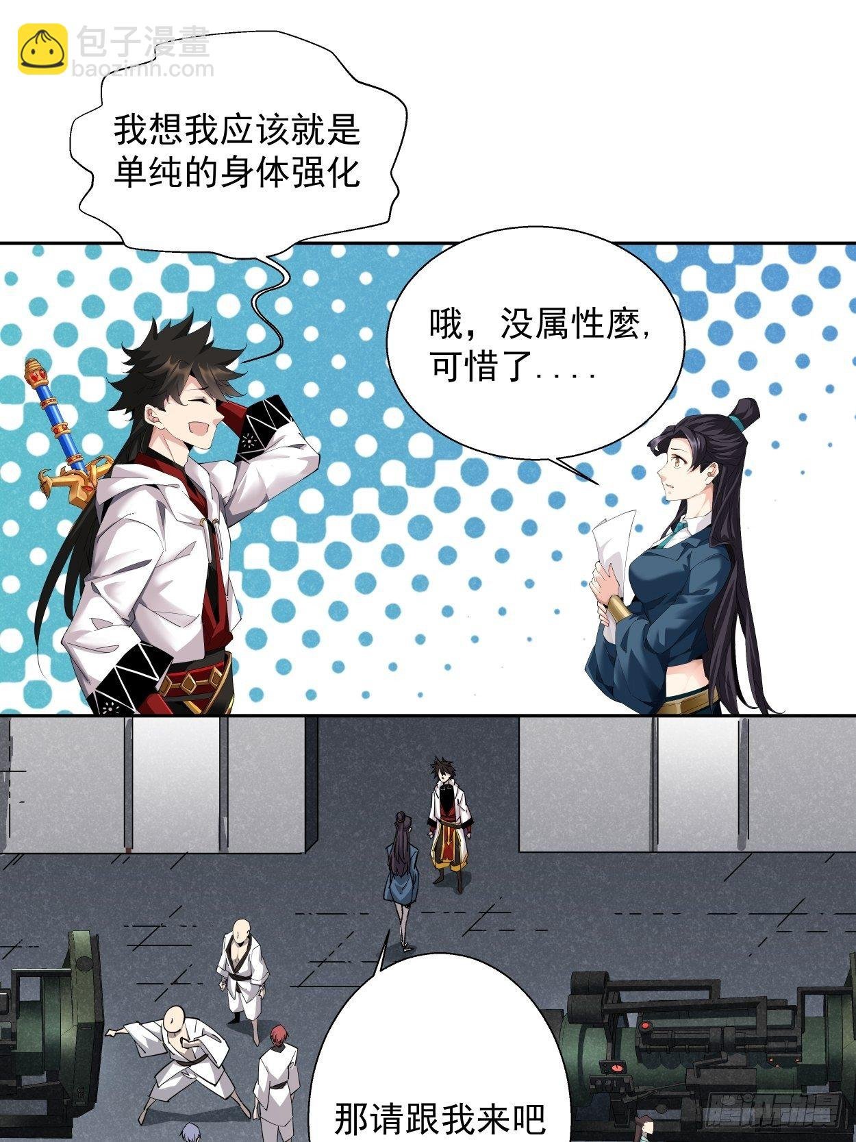 第四回 一拳超神