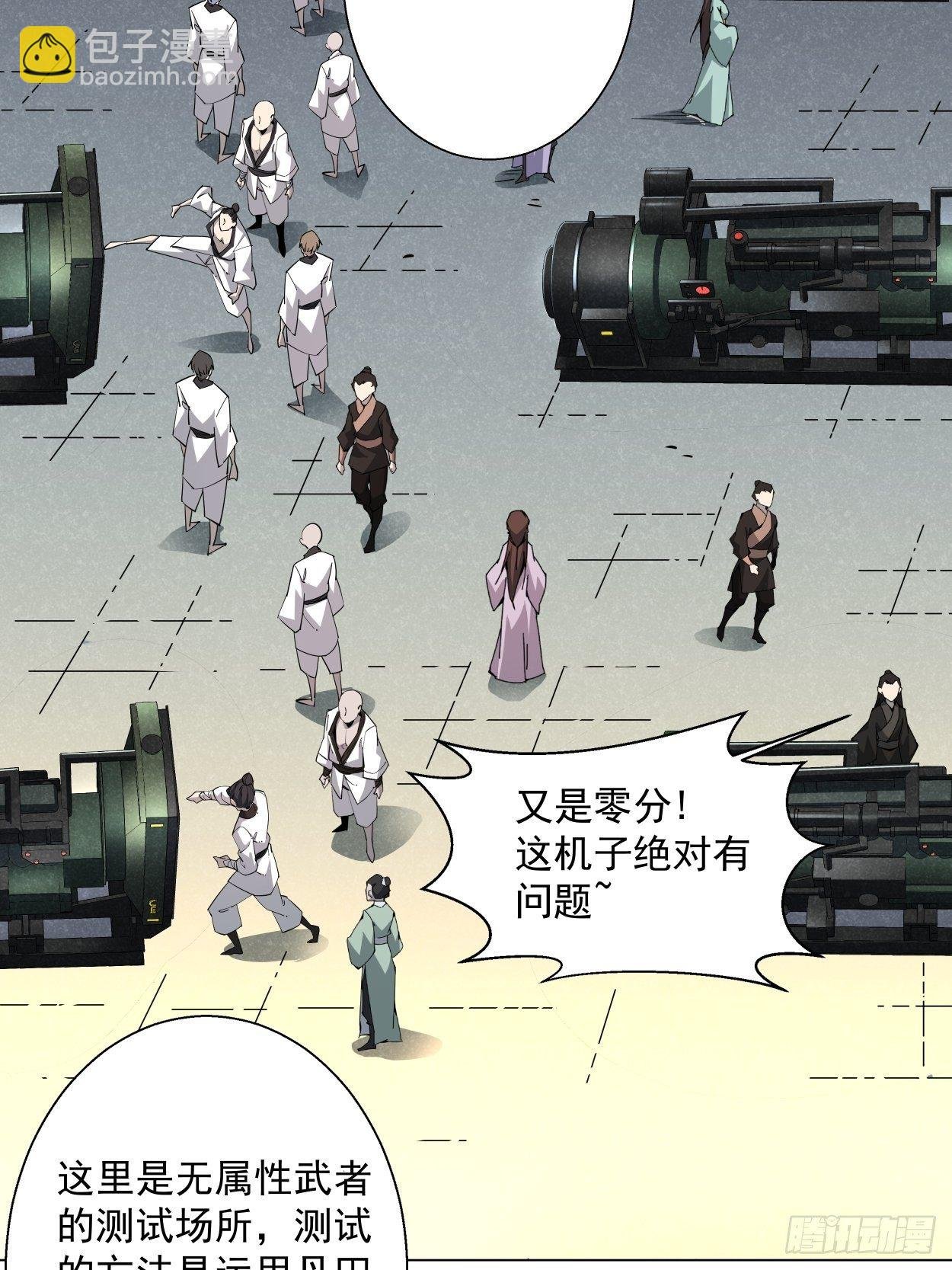 第四回 一拳超神