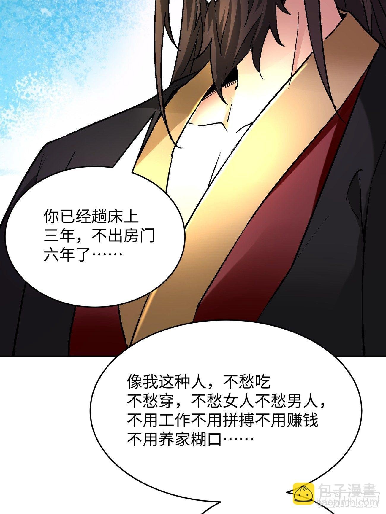 第四十八回 躺赢的人生