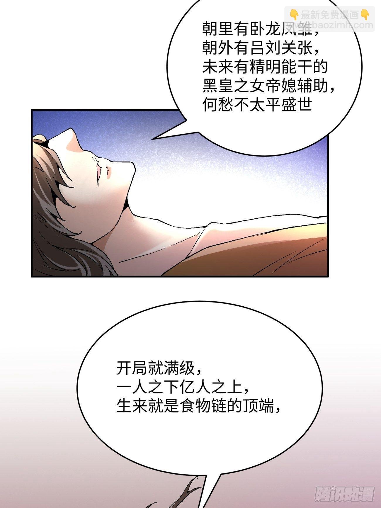 第四十八回 躺赢的人生