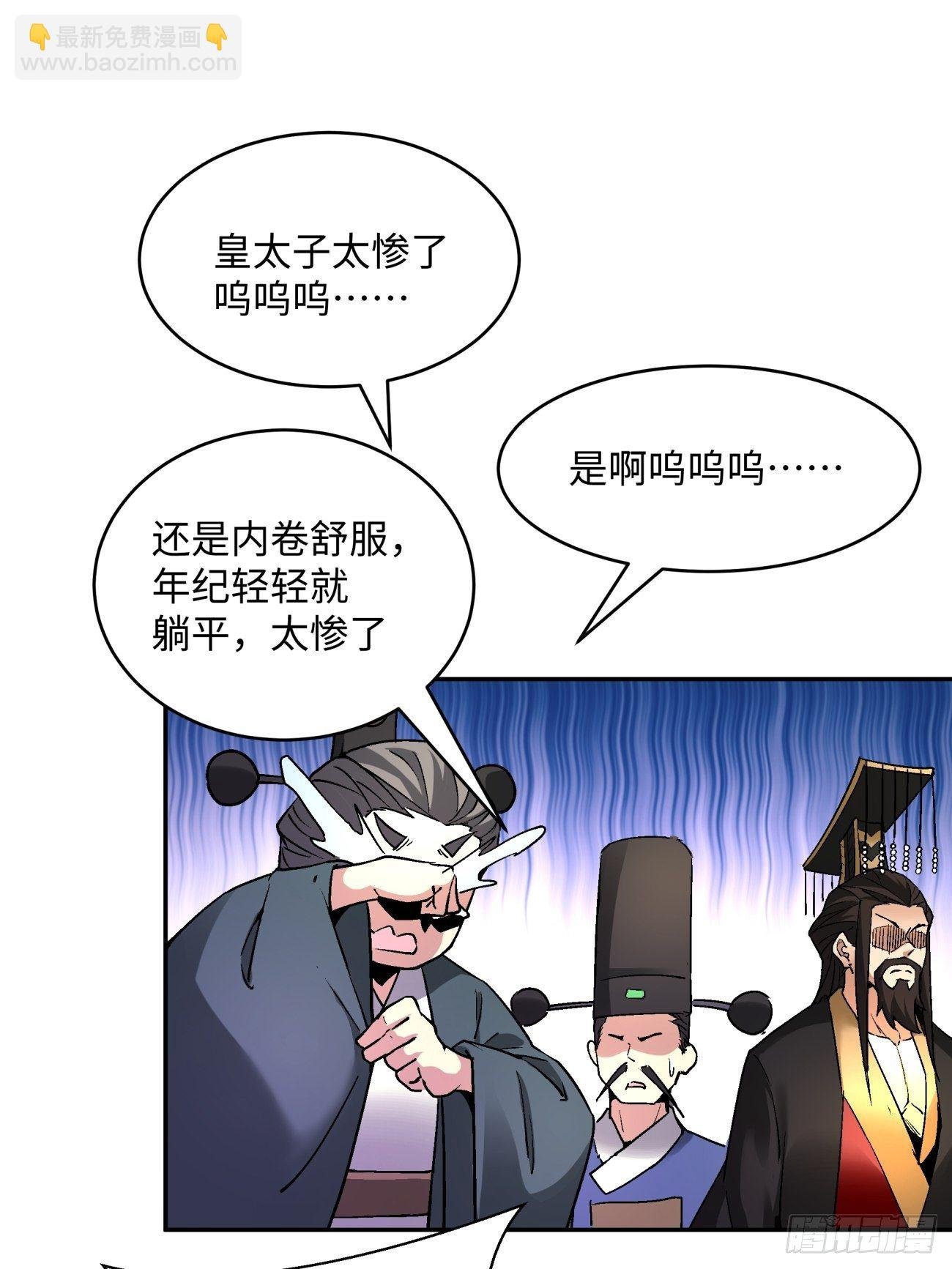 第四十八回 躺赢的人生