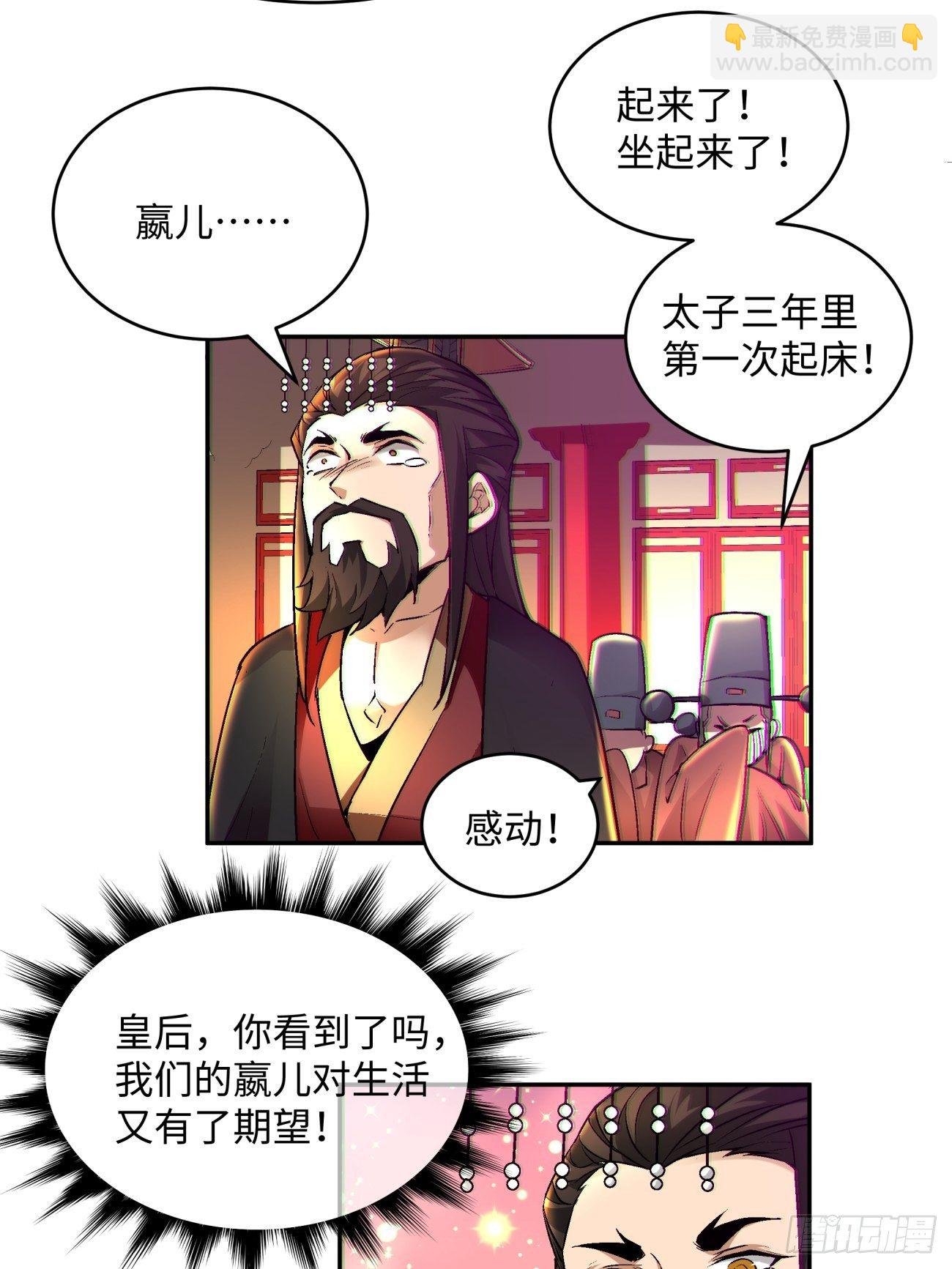 第四十八回 躺赢的人生