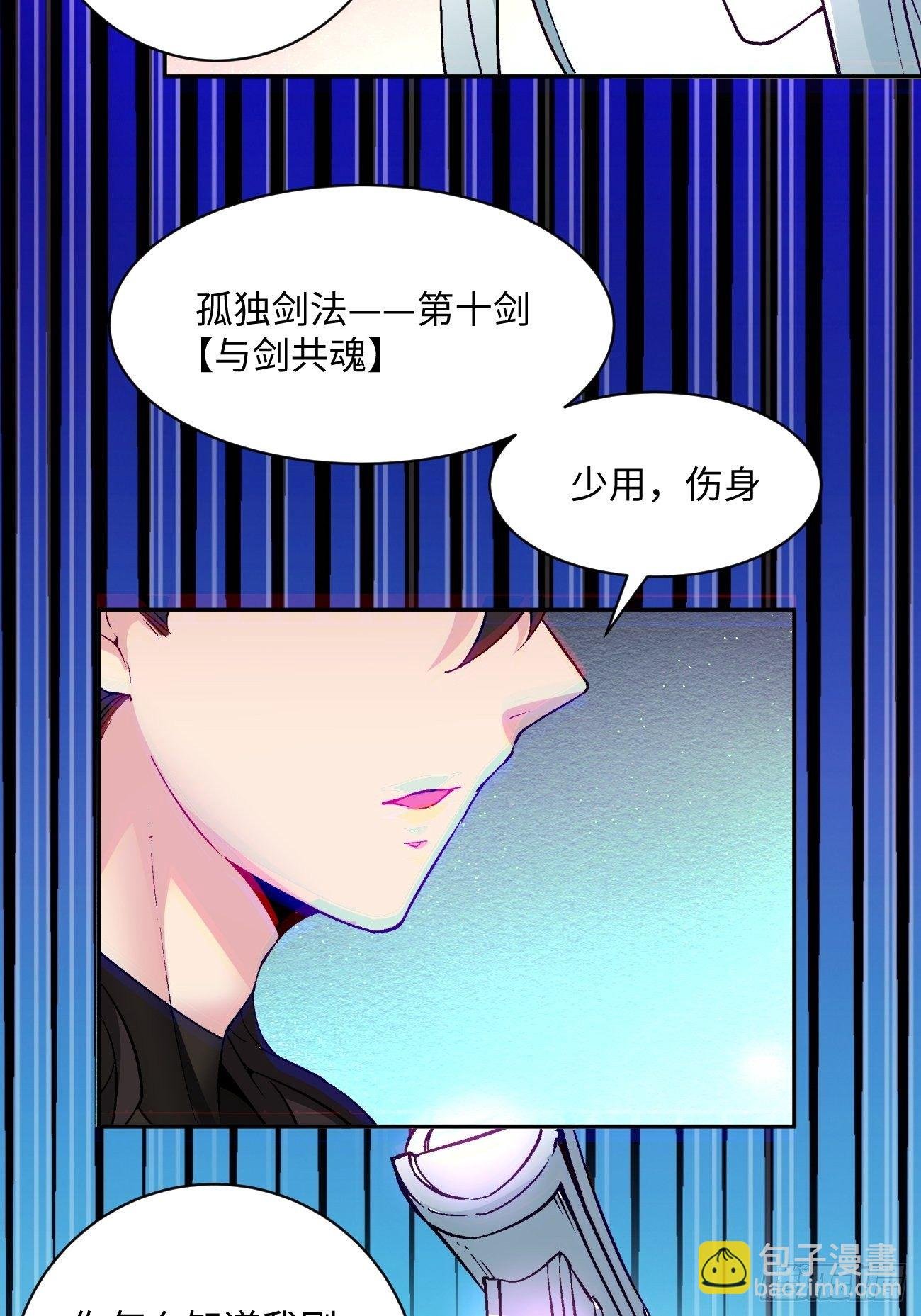 第五十二回 你的绝招我来教