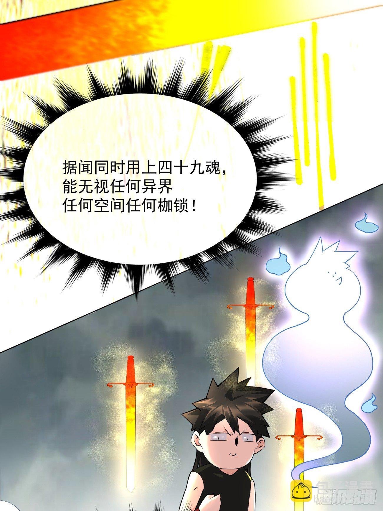 第五十三回 来自大陆的剑气