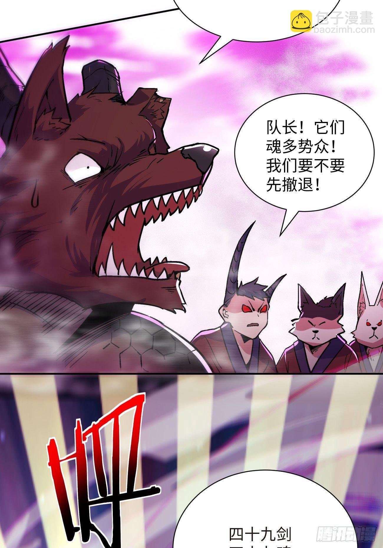 第五十三回 来自大陆的剑气