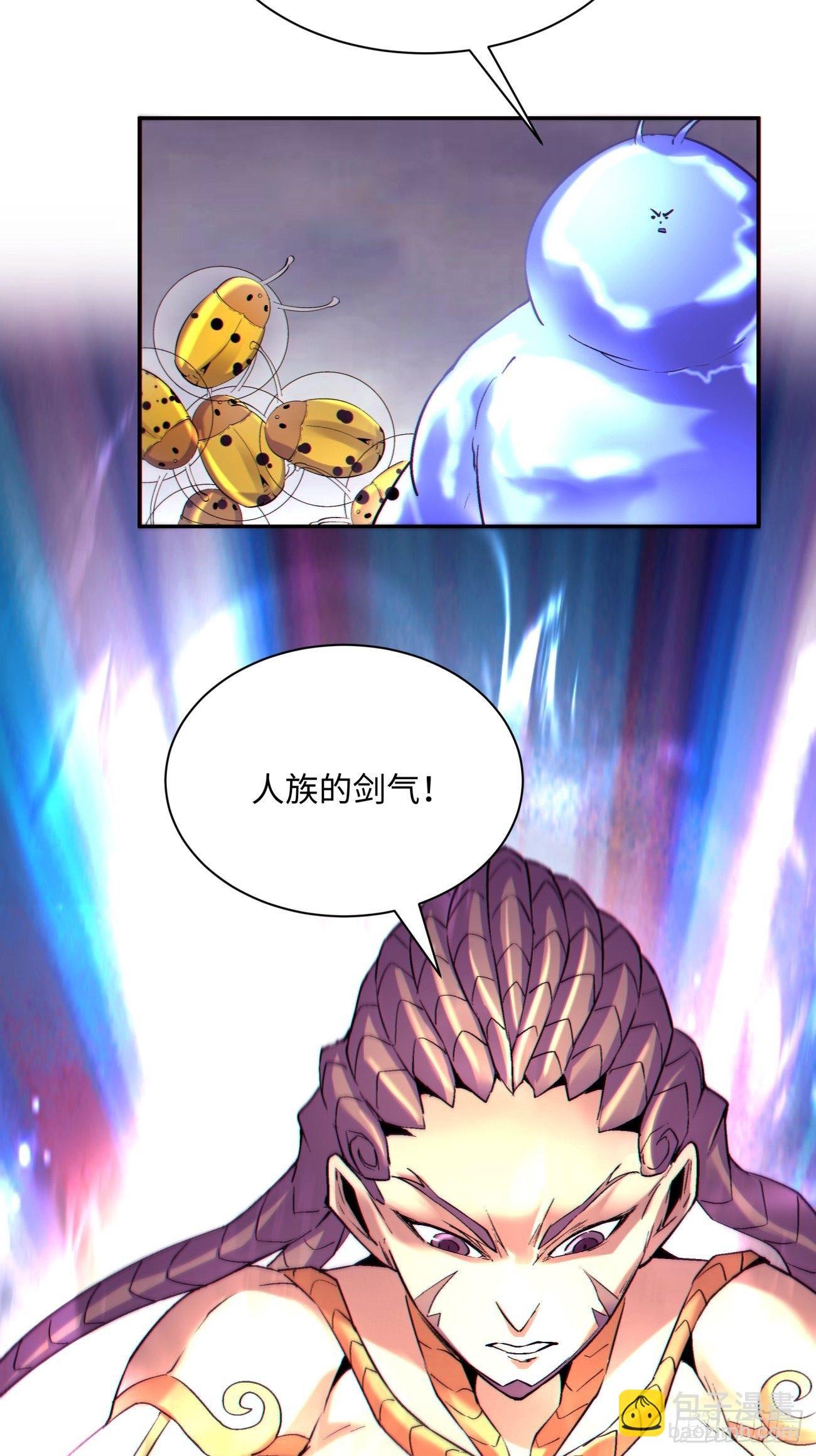 第五十三回 来自大陆的剑气