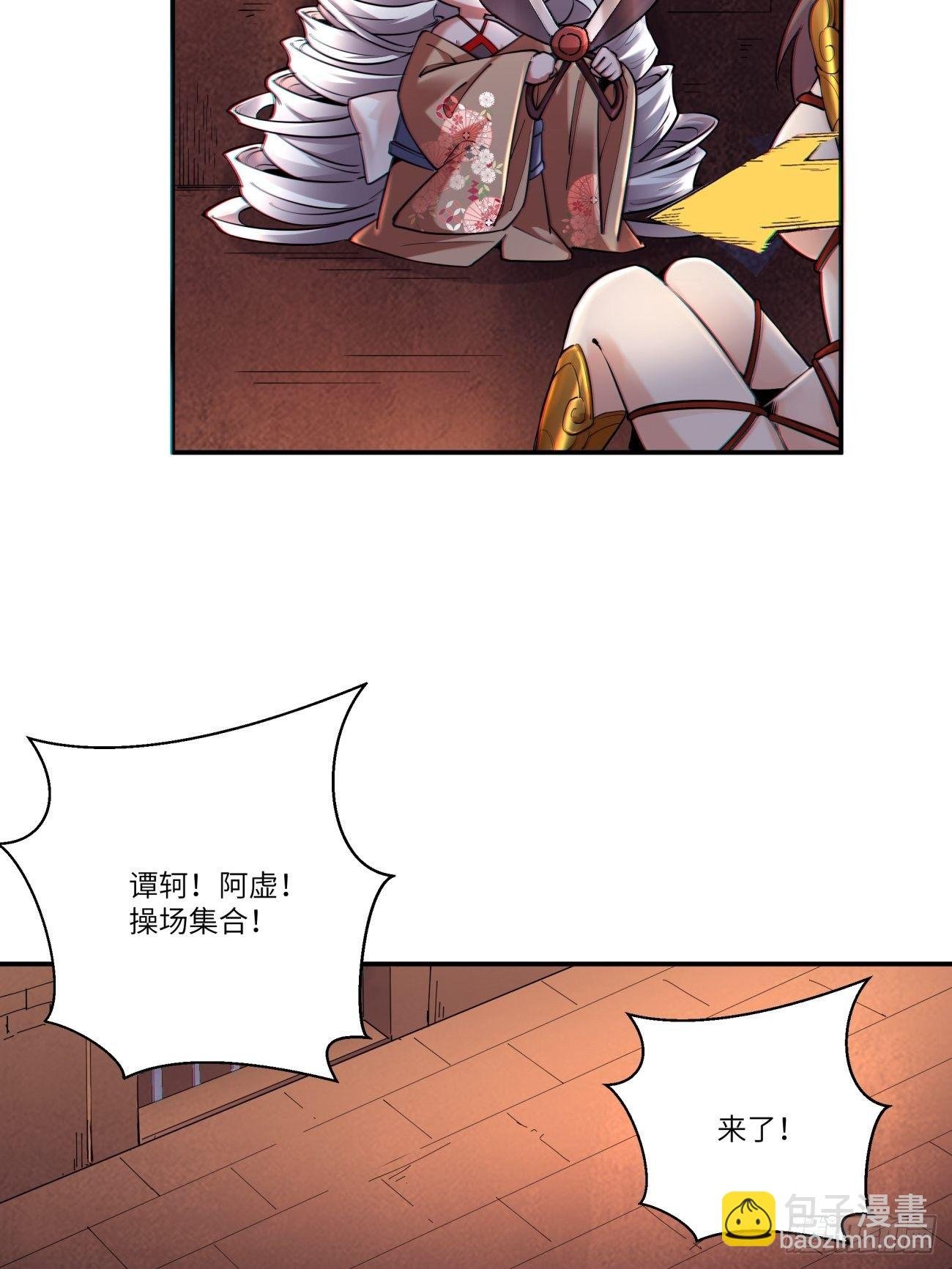 第五十七回 血魂石订单已送达