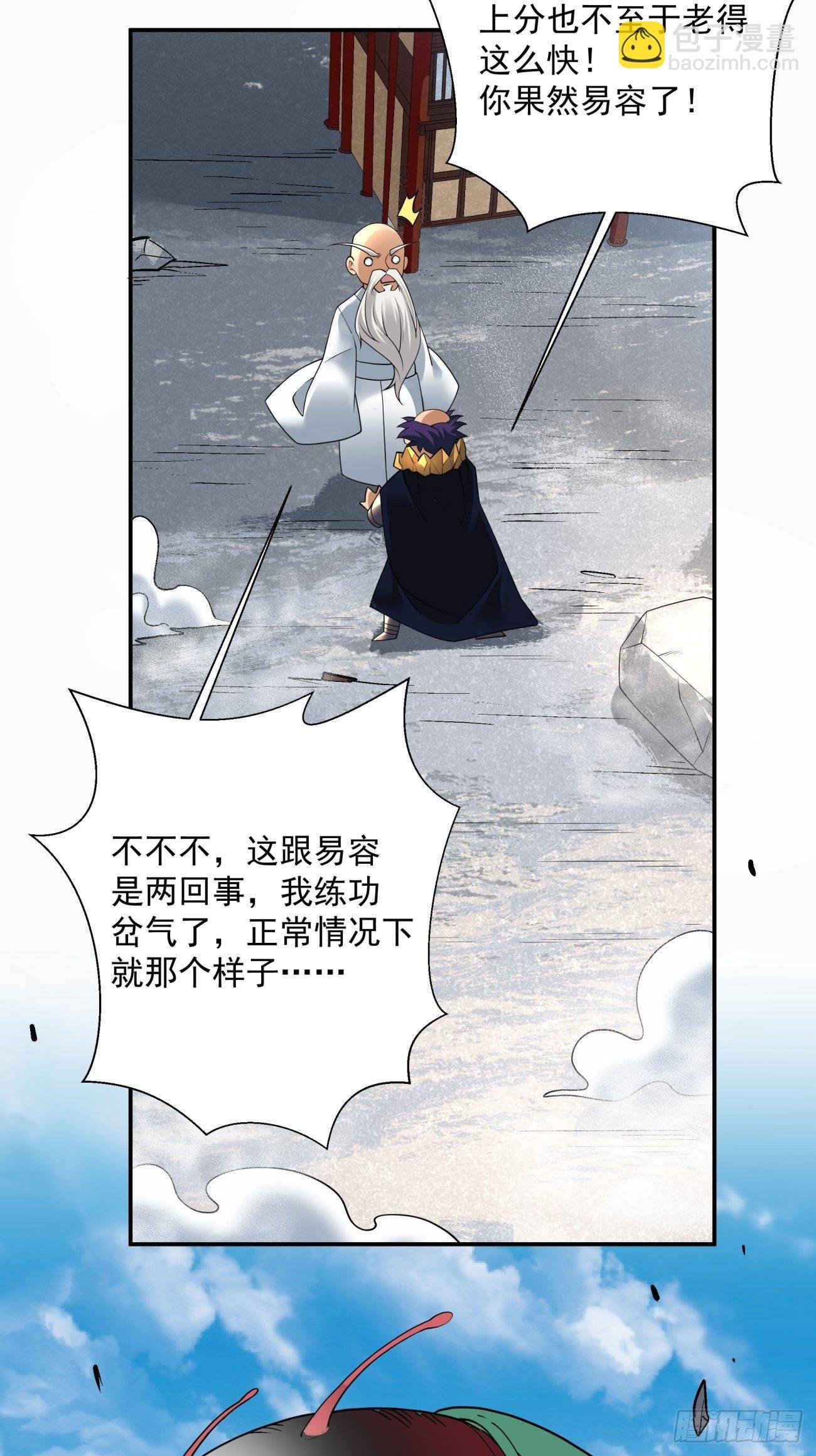 第五十七回 血魂石订单已送达