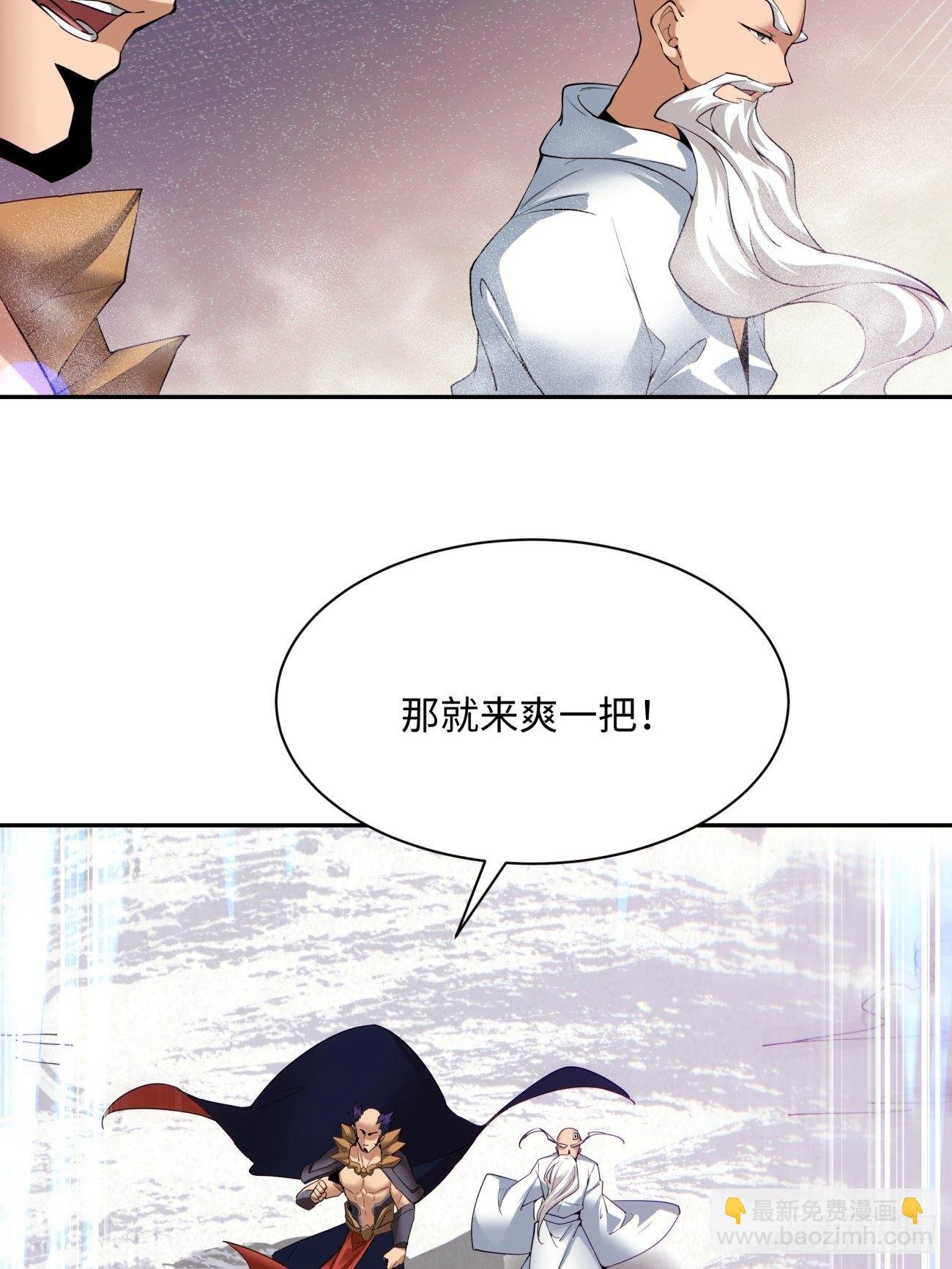 第五十七回 血魂石订单已送达