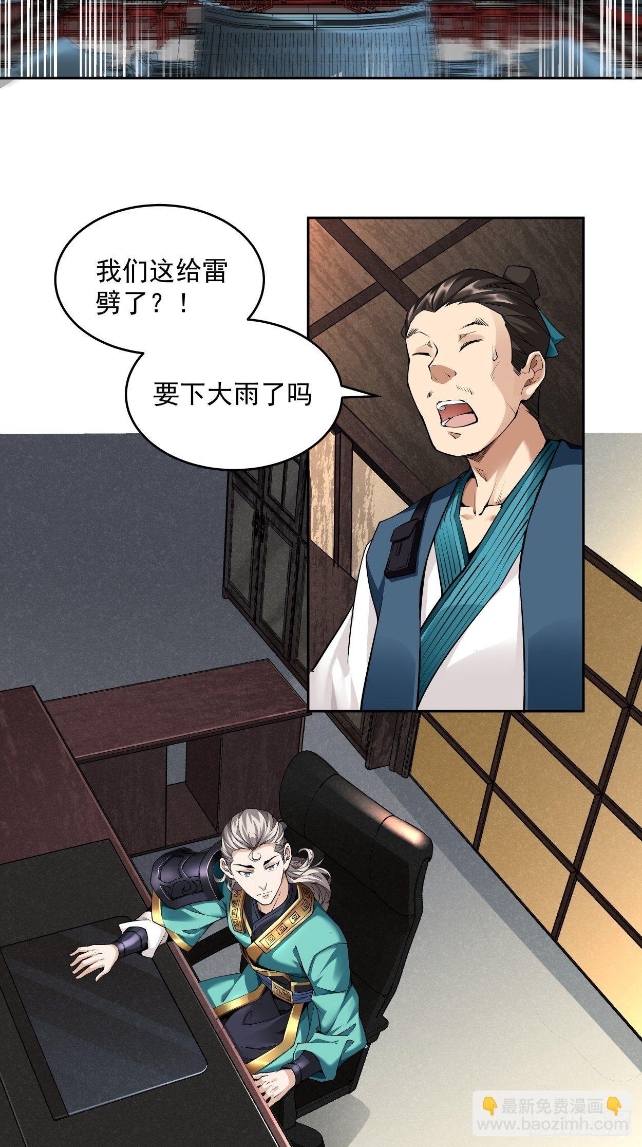 第五回 死也要拉你垫背