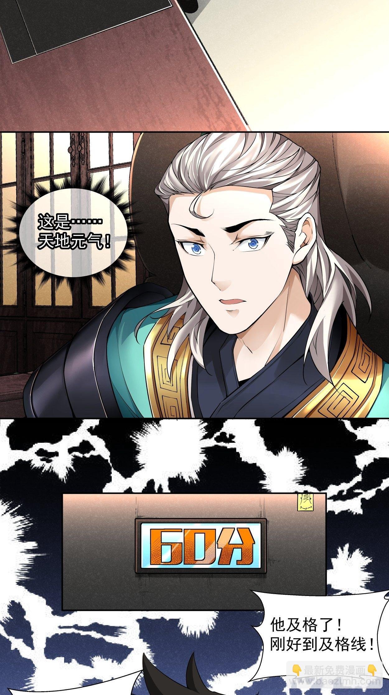 第五回 死也要拉你垫背