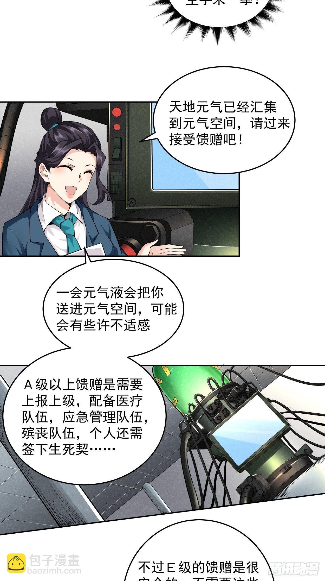第五回 死也要拉你垫背