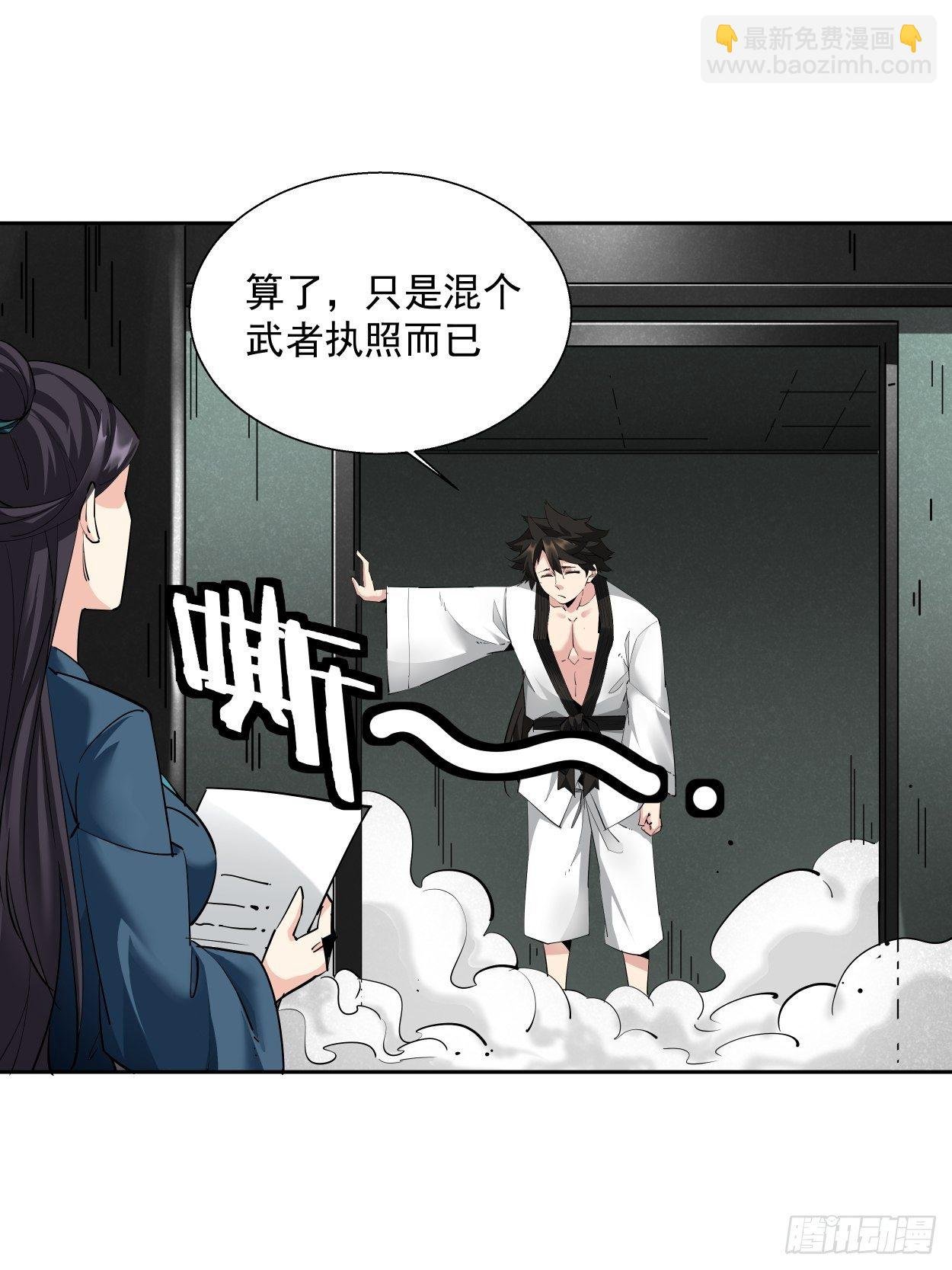 第五回 死也要拉你垫背