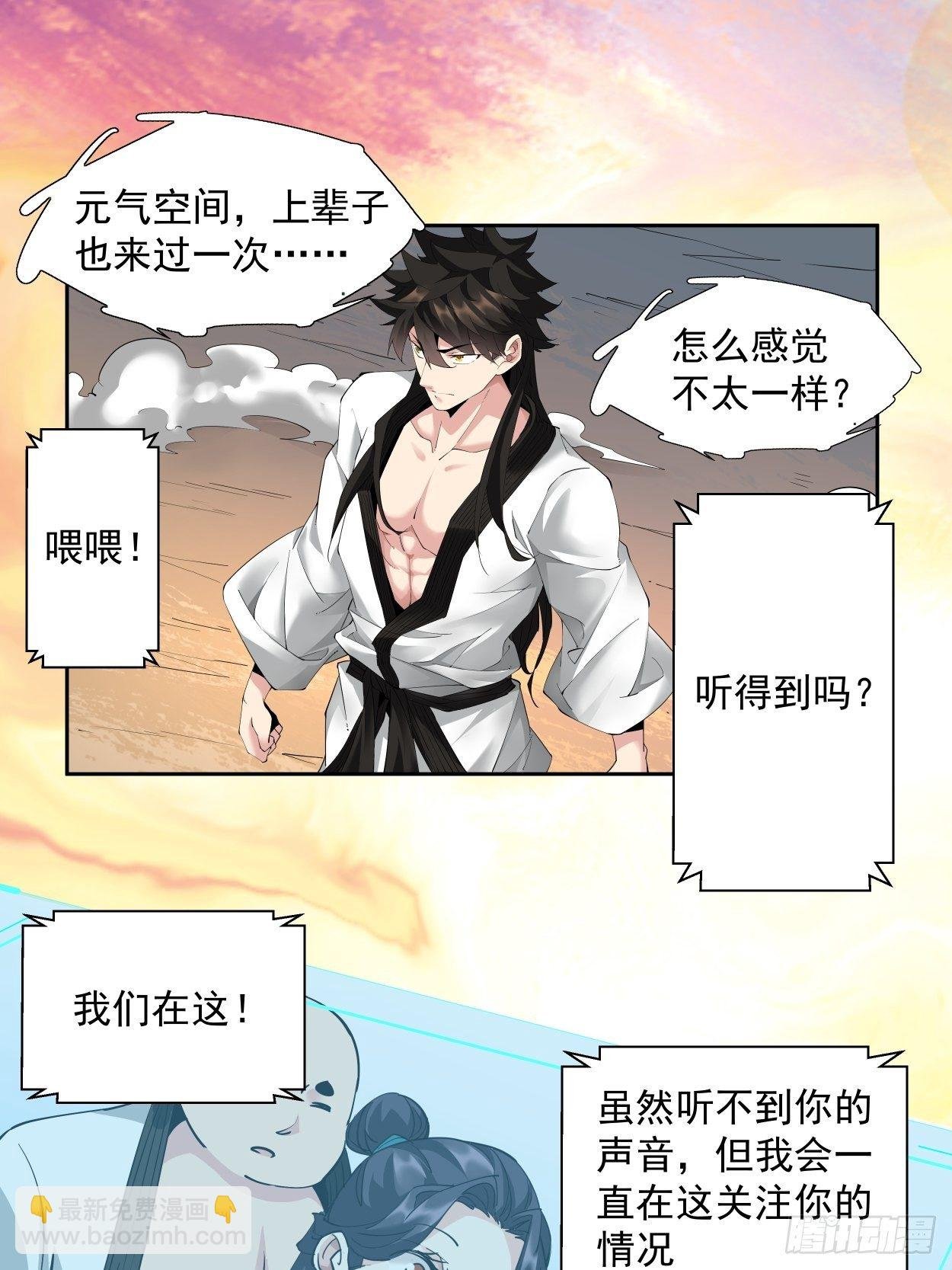 第五回 死也要拉你垫背