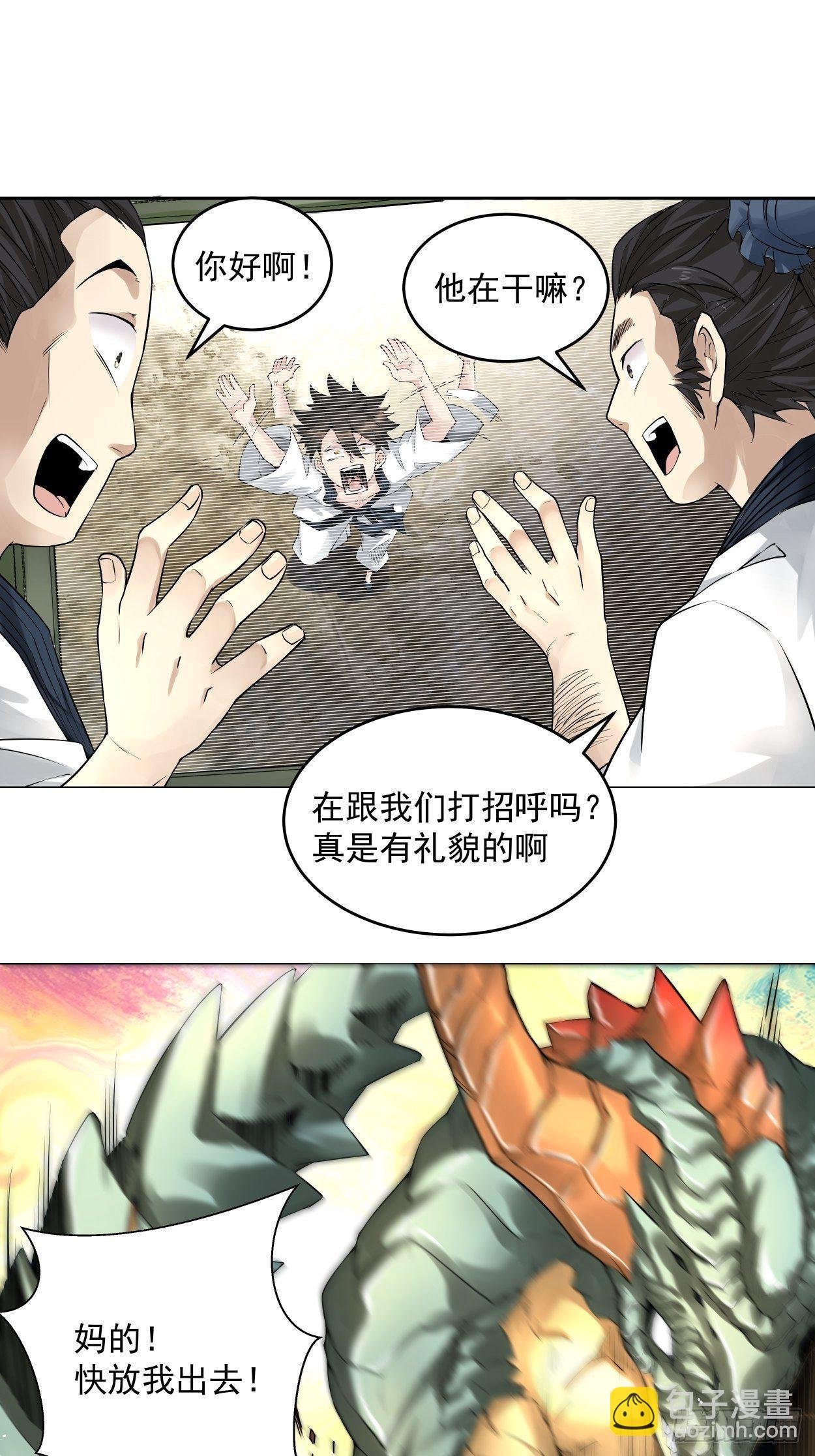 第五回 死也要拉你垫背